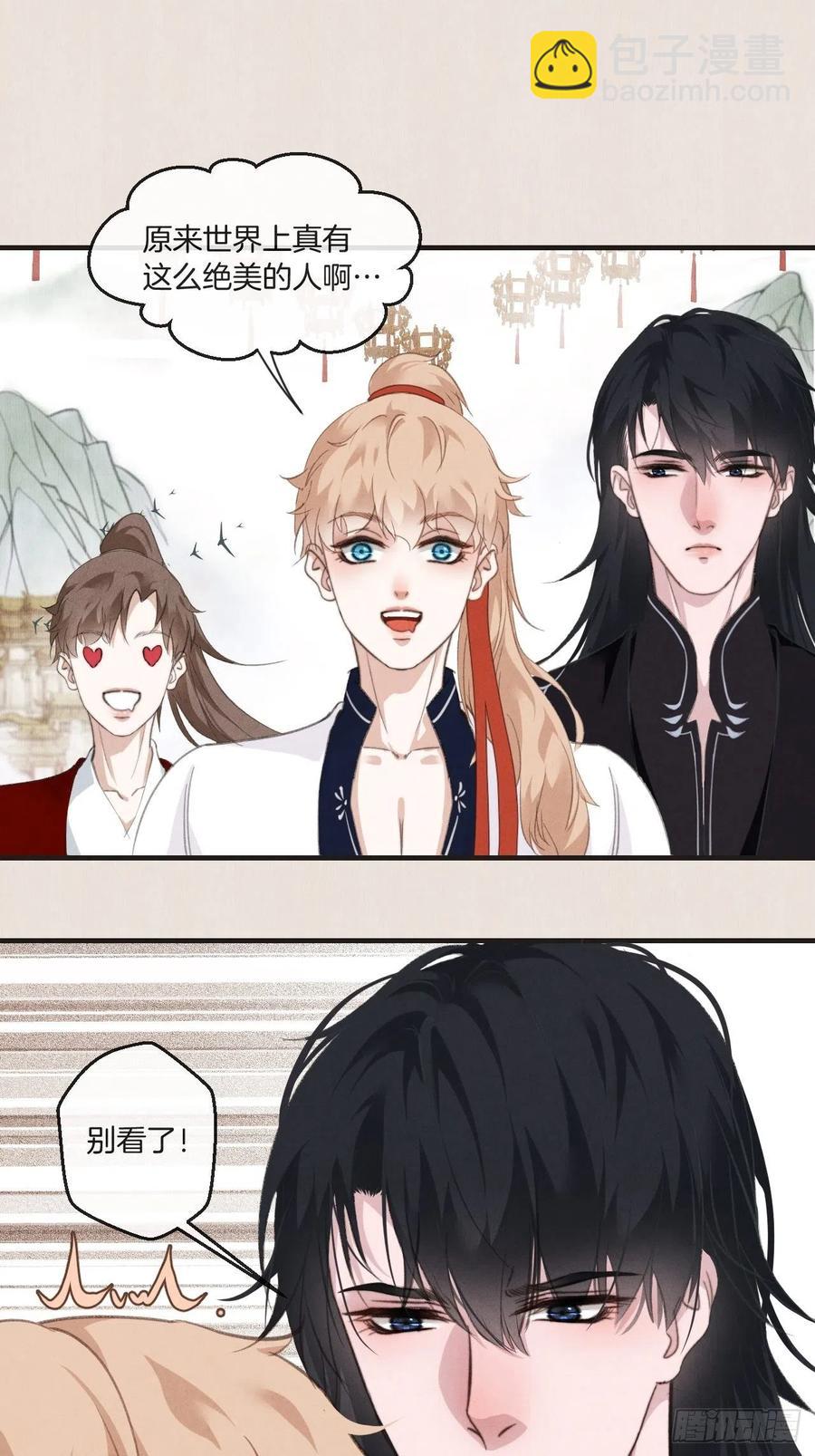 心動的聲音 - 番外— 可喜可賀 - 3