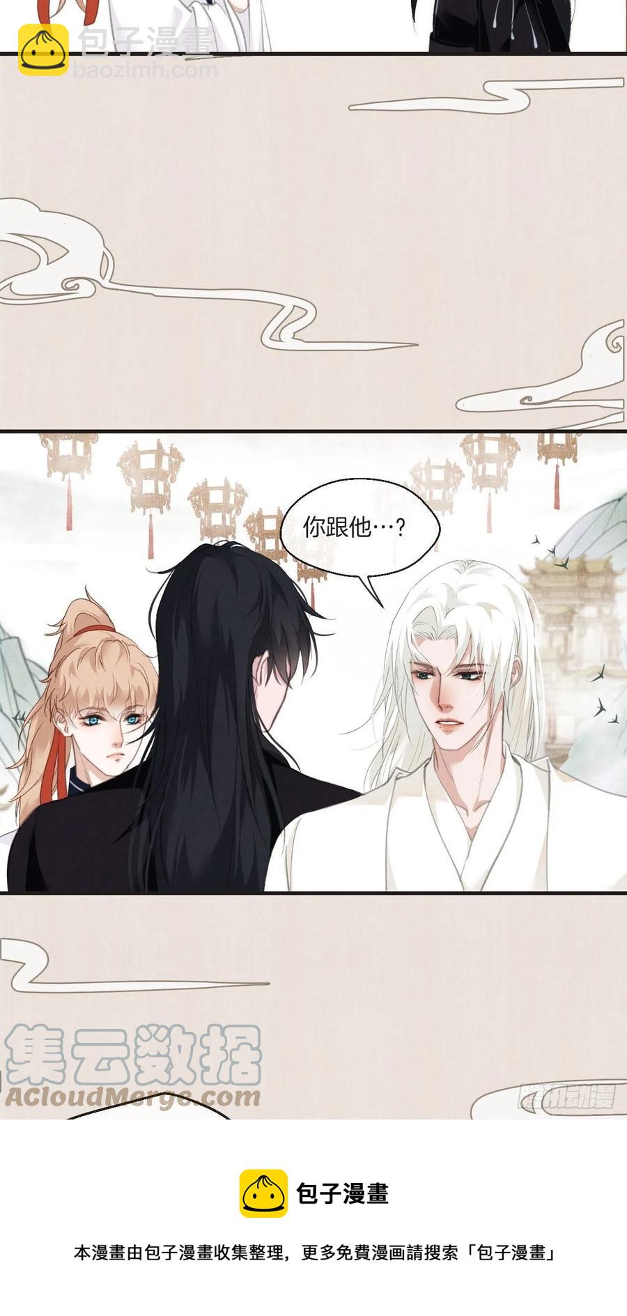 心動的聲音 - 番外— 可喜可賀 - 5