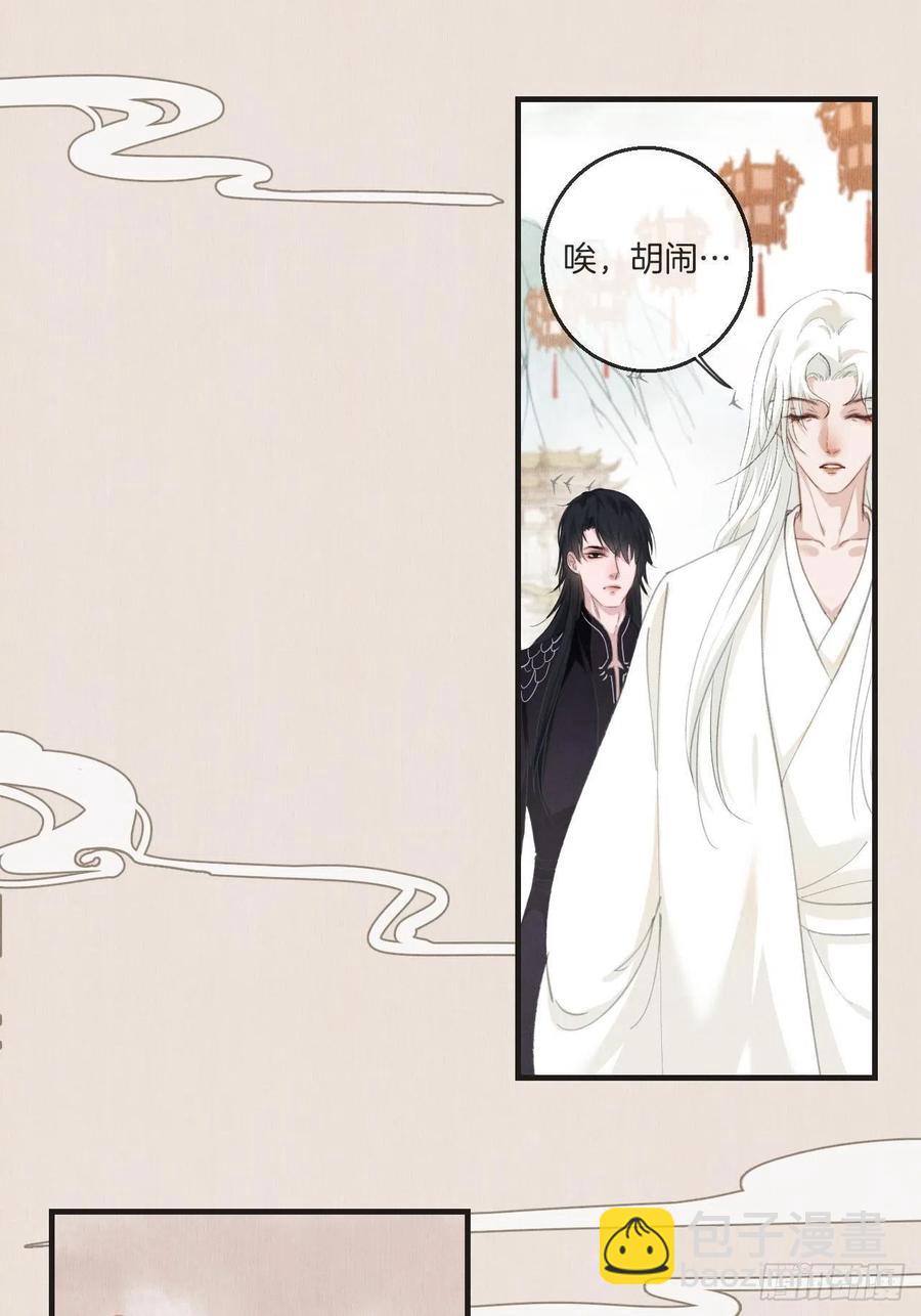 心動的聲音 - 番外— 可喜可賀 - 7