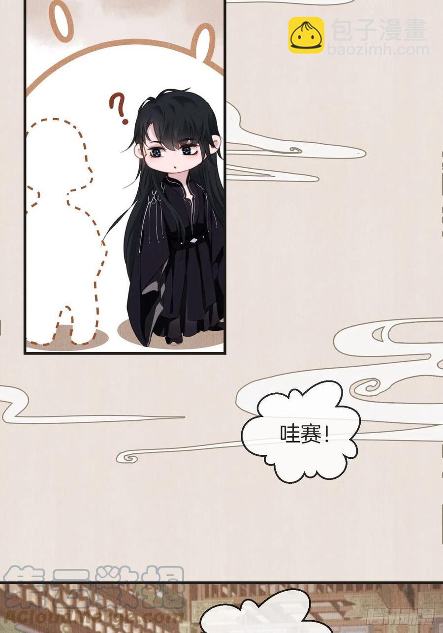 心動的聲音 - 番外— 可喜可賀 - 8