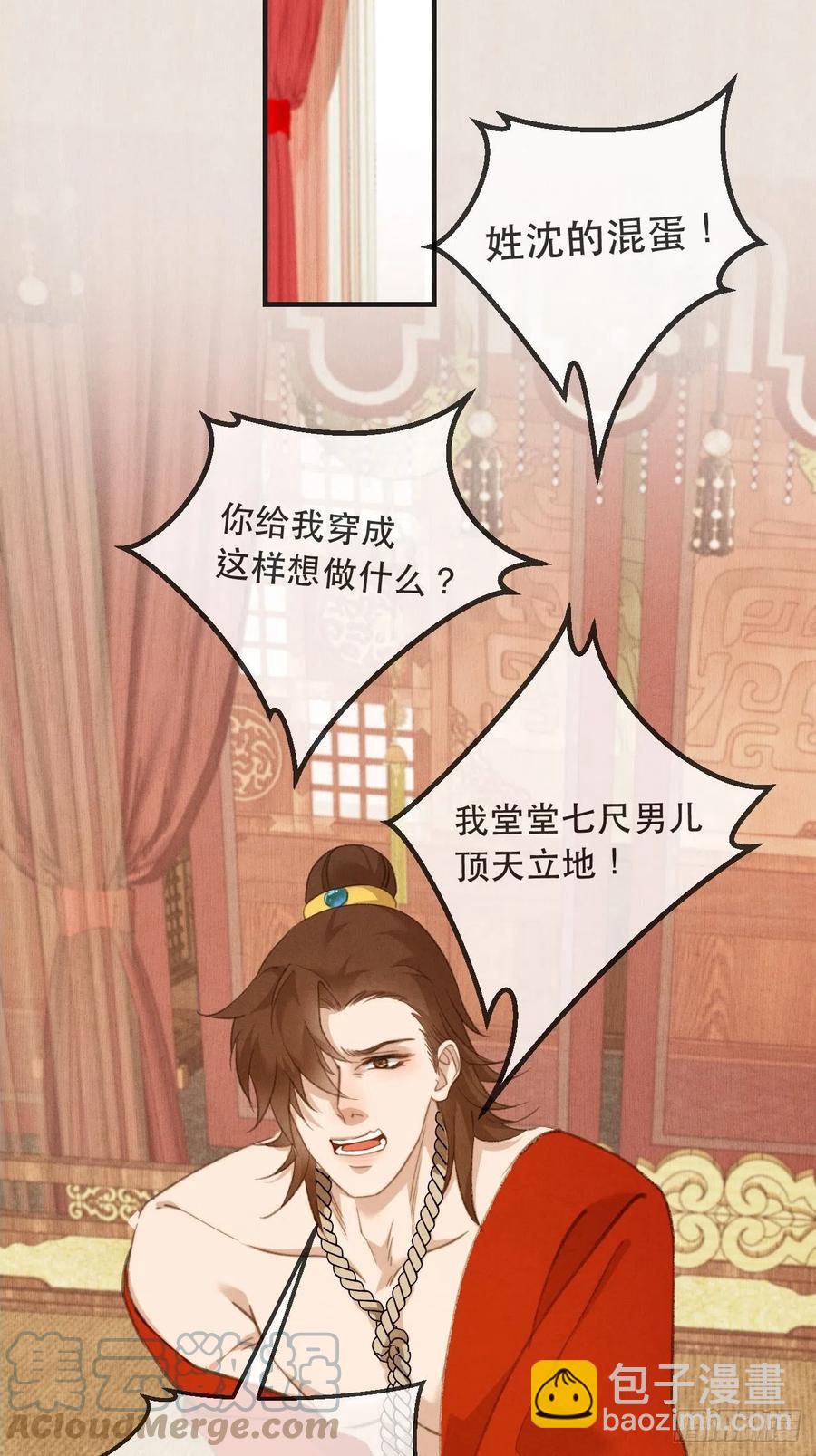 心動的聲音 - 番外— 可喜可賀 - 3