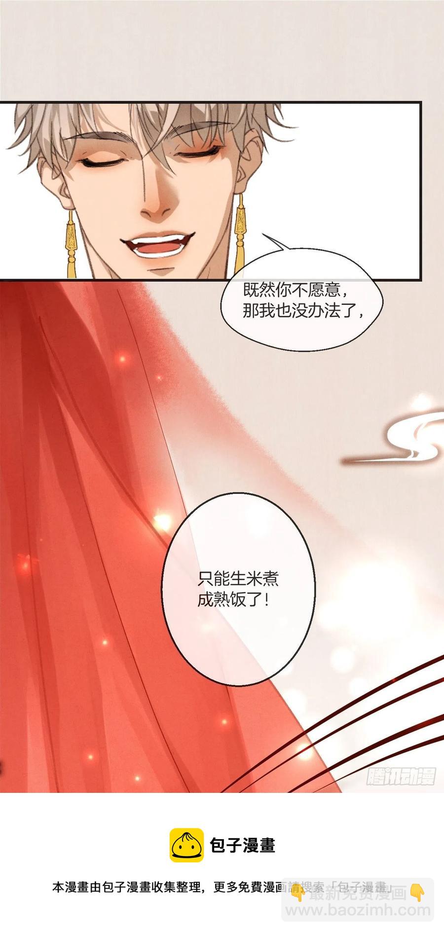 心動的聲音 - 番外— 可喜可賀 - 5