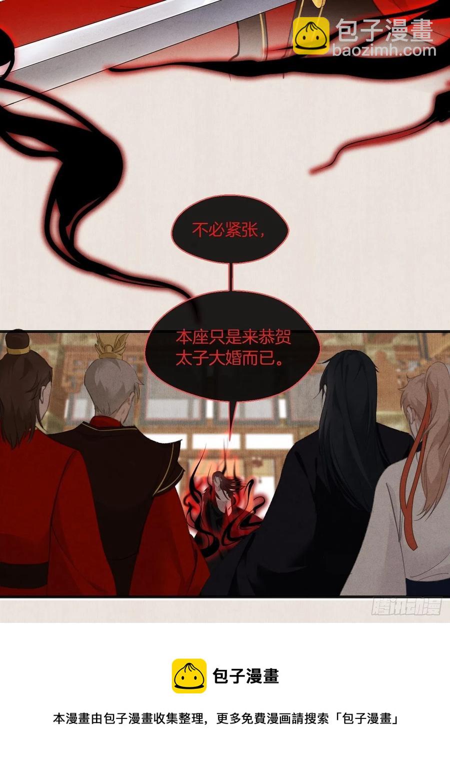 心動的聲音 - 番外— 可喜可賀 - 5