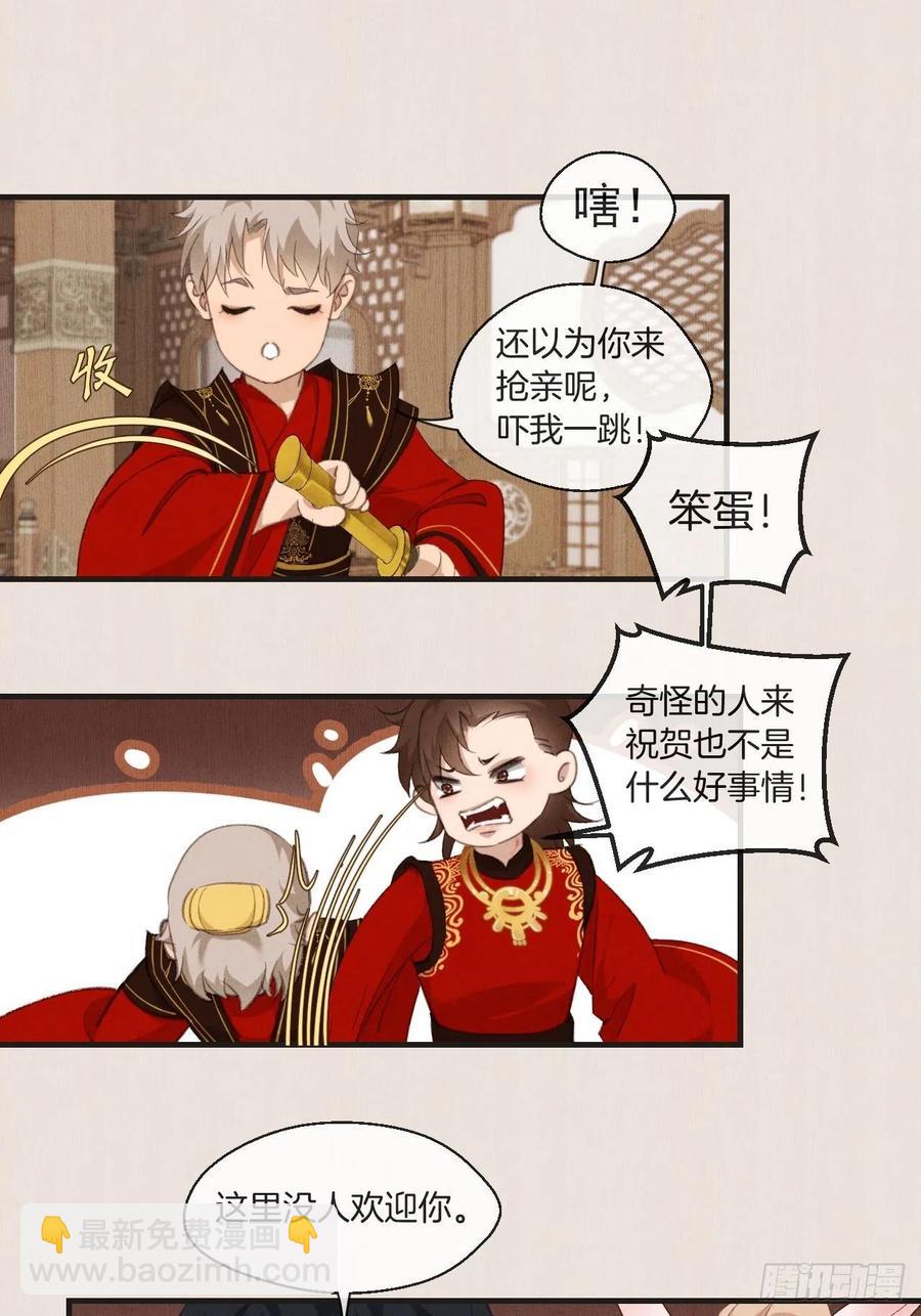 心動的聲音 - 番外— 可喜可賀 - 6