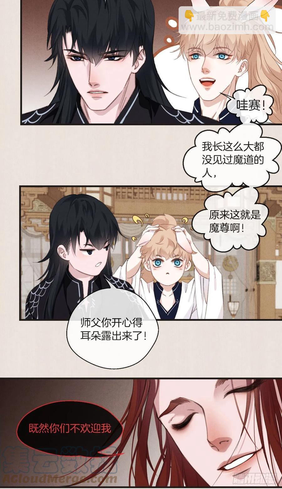 心動的聲音 - 番外— 可喜可賀 - 7