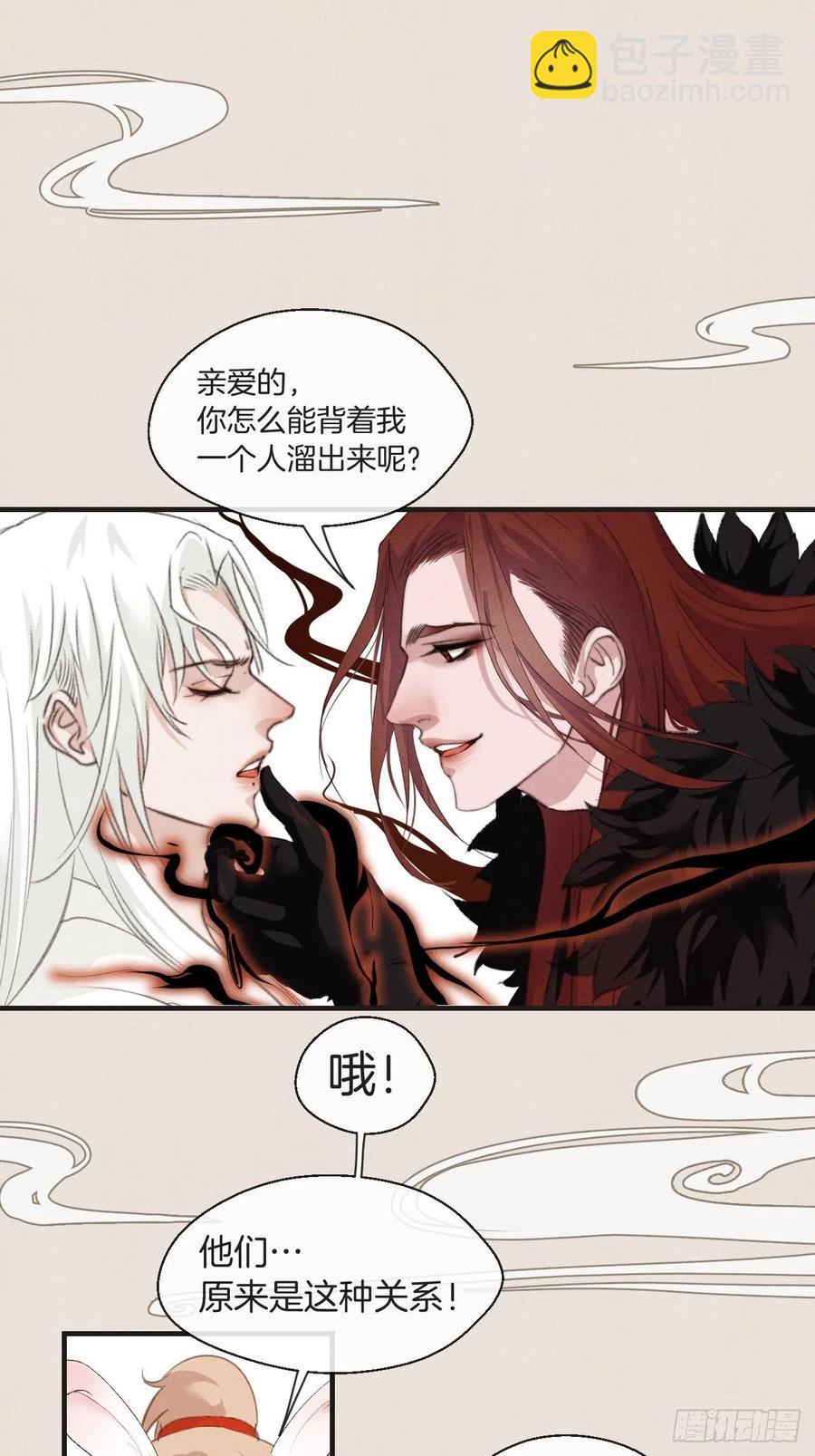 心動的聲音 - 番外— 可喜可賀 - 7