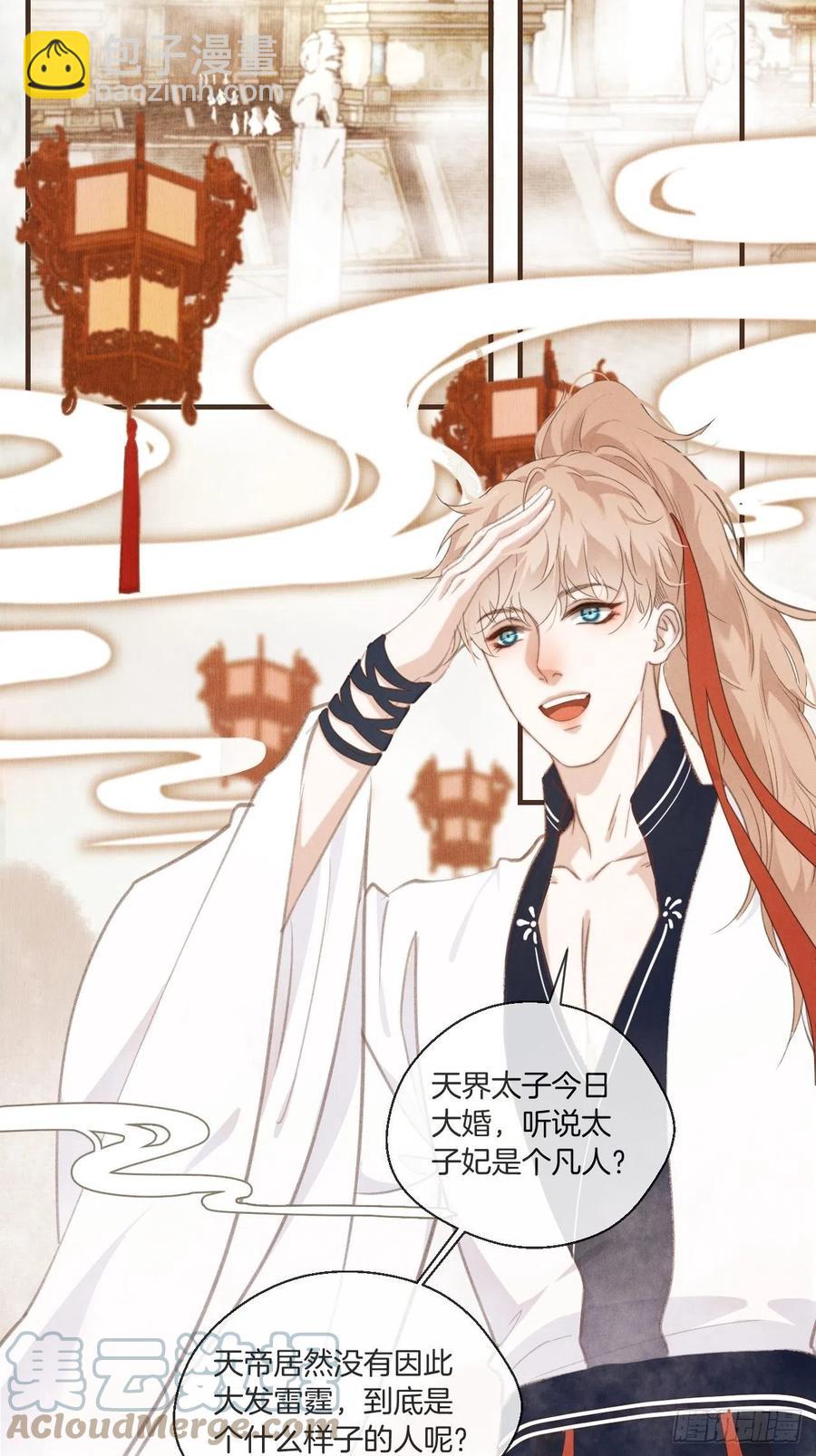 心動的聲音 - 番外— 可喜可賀 - 4