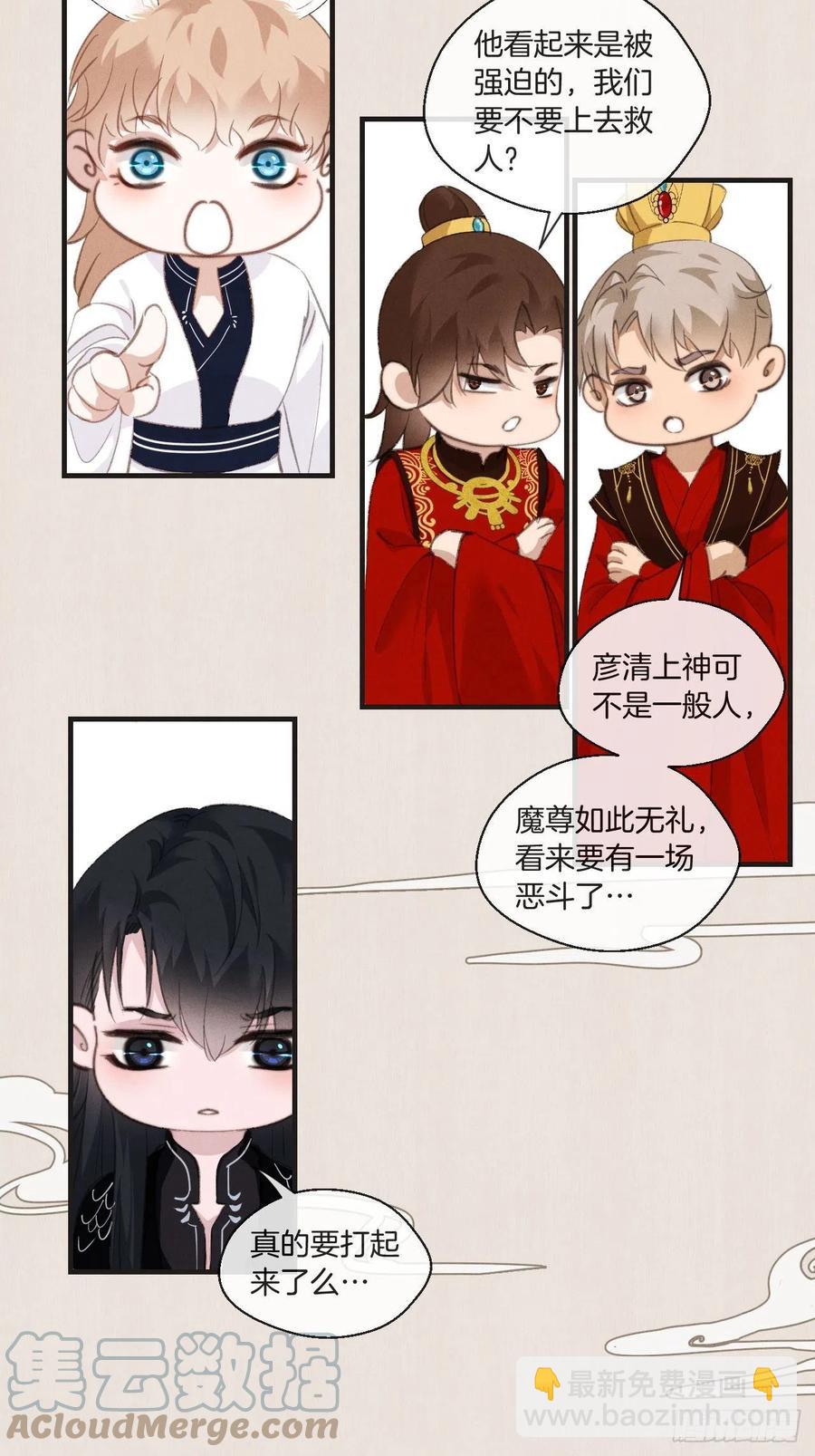 心動的聲音 - 番外— 可喜可賀 - 8