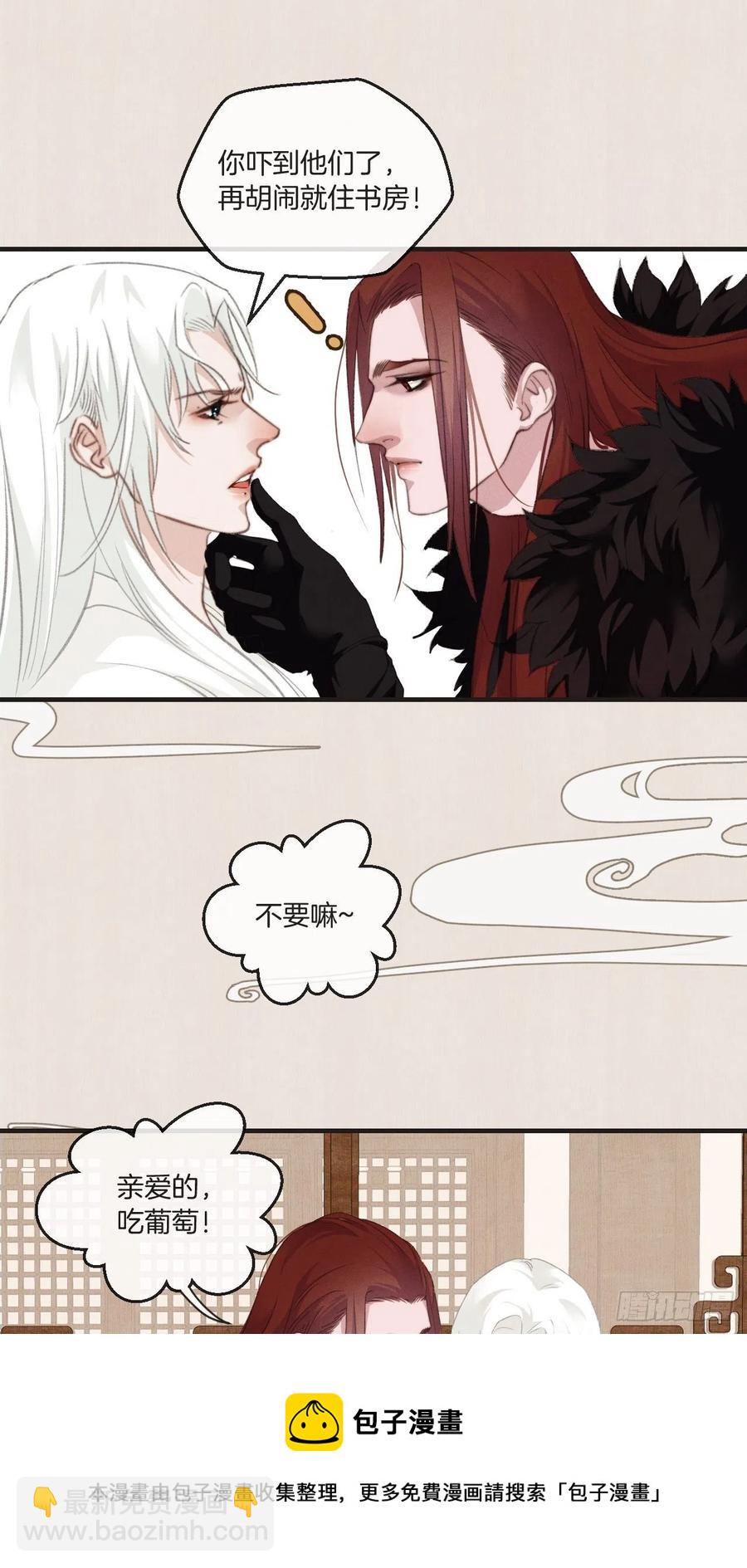 心動的聲音 - 番外— 可喜可賀 - 1