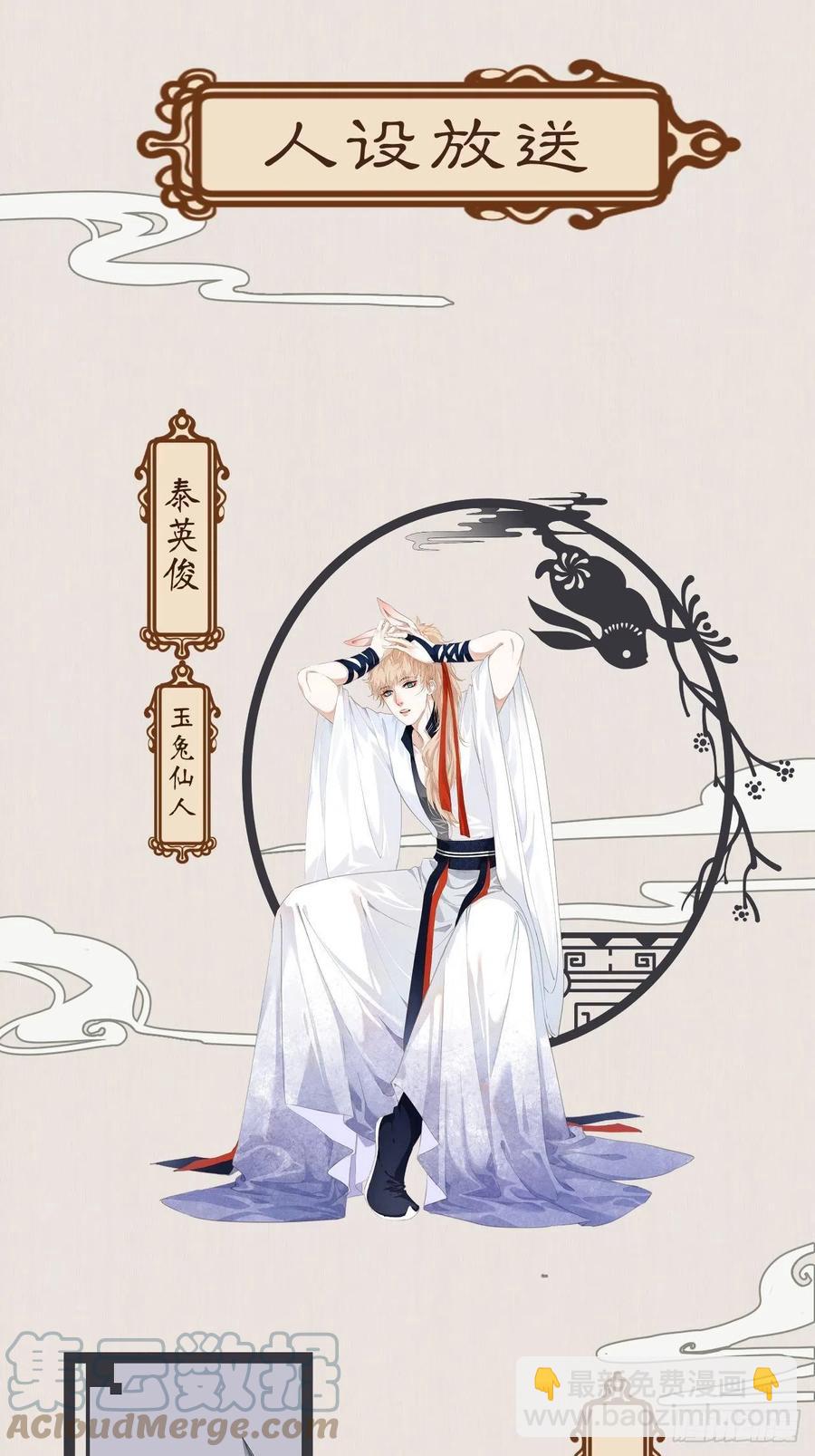 心動的聲音 - 番外— 可喜可賀 - 3