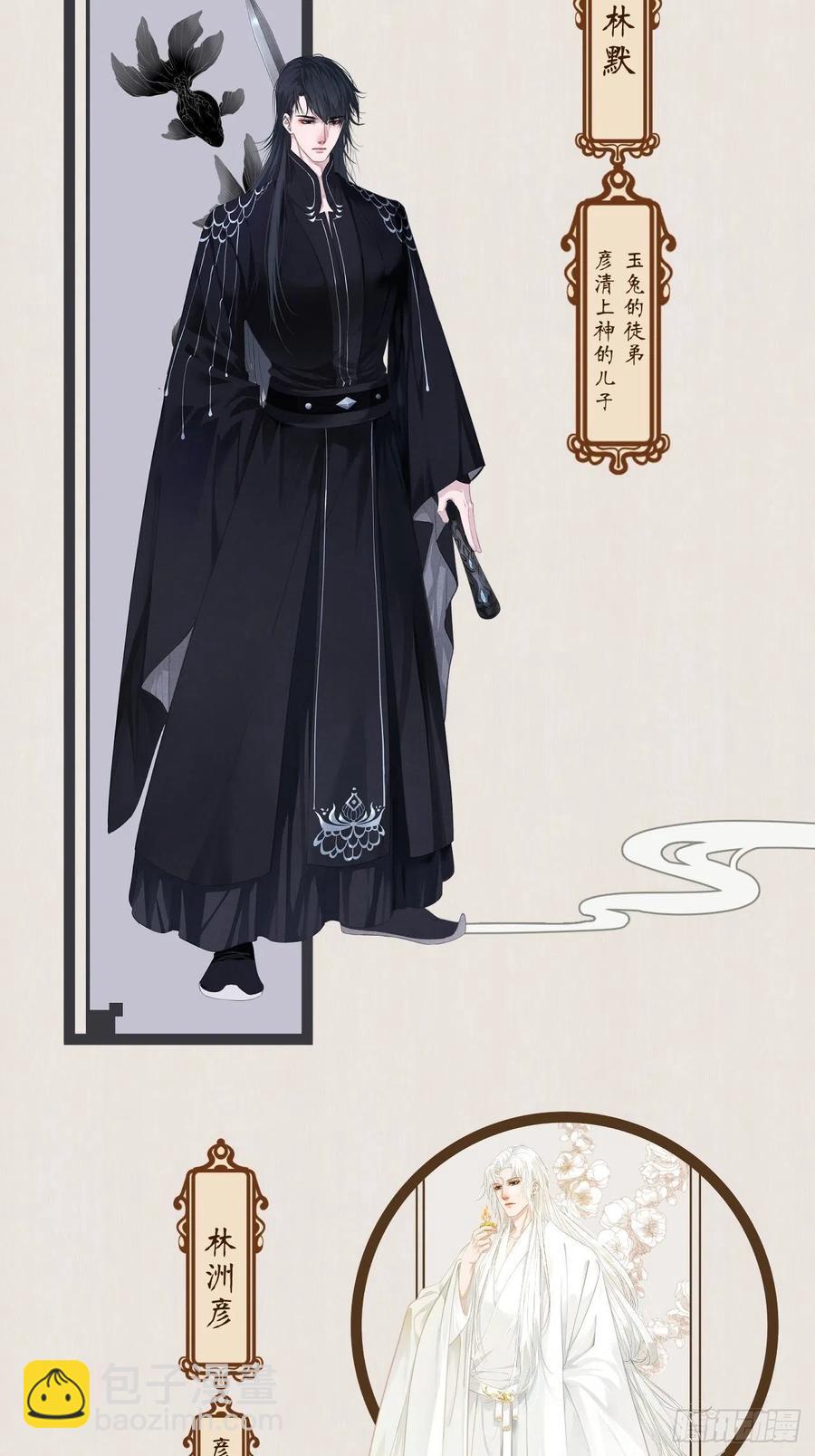 心動的聲音 - 番外— 可喜可賀 - 4