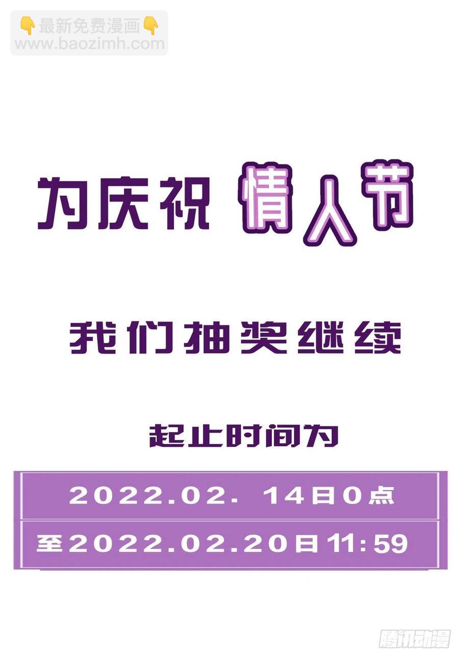 心動的聲音 - 番外— 可喜可賀 - 7