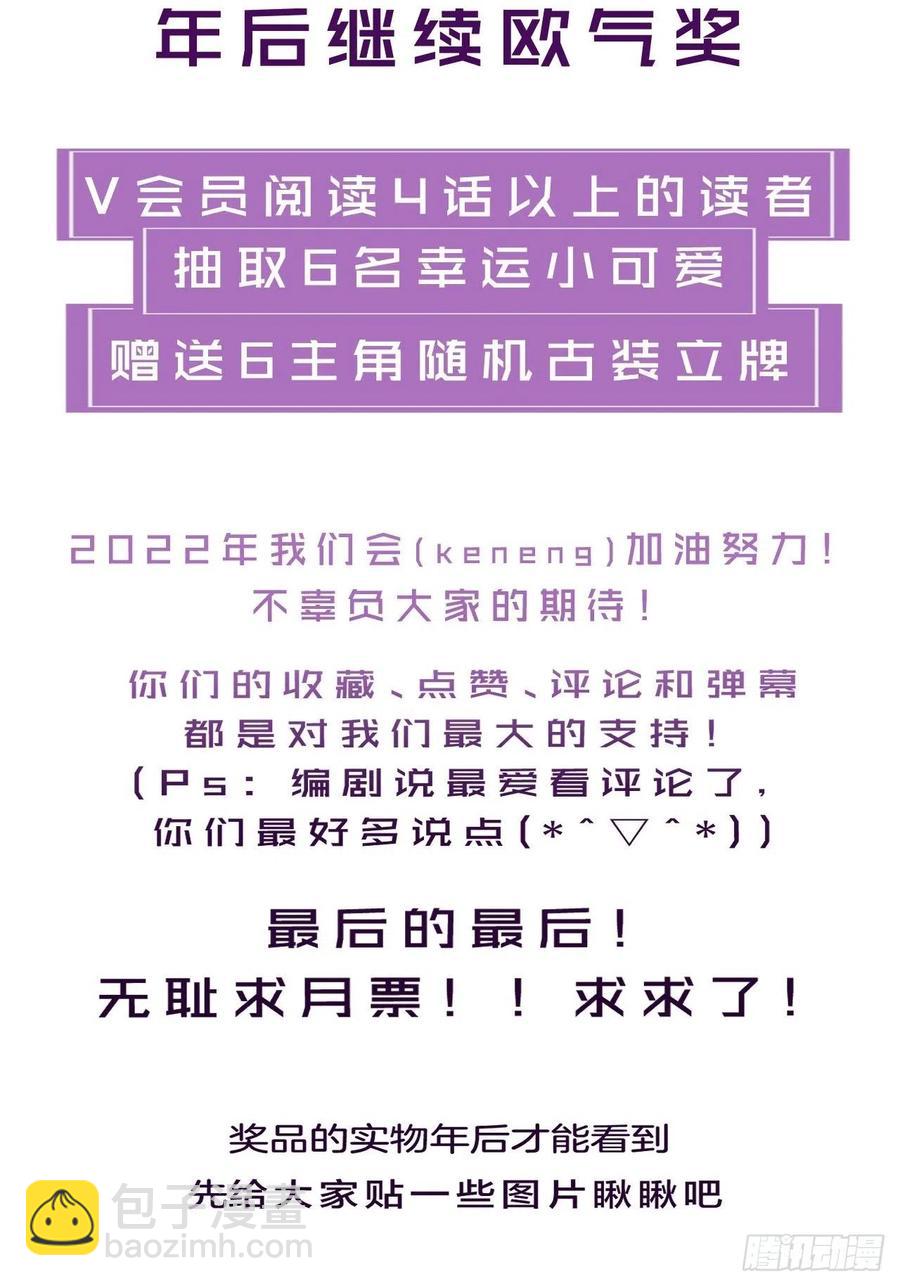 心動的聲音 - 番外— 可喜可賀 - 8