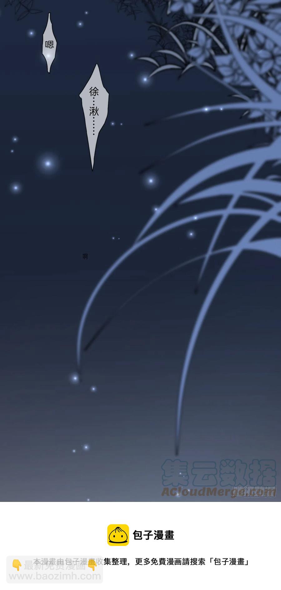 心動的聲音 - 說不好，有點怪 - 1