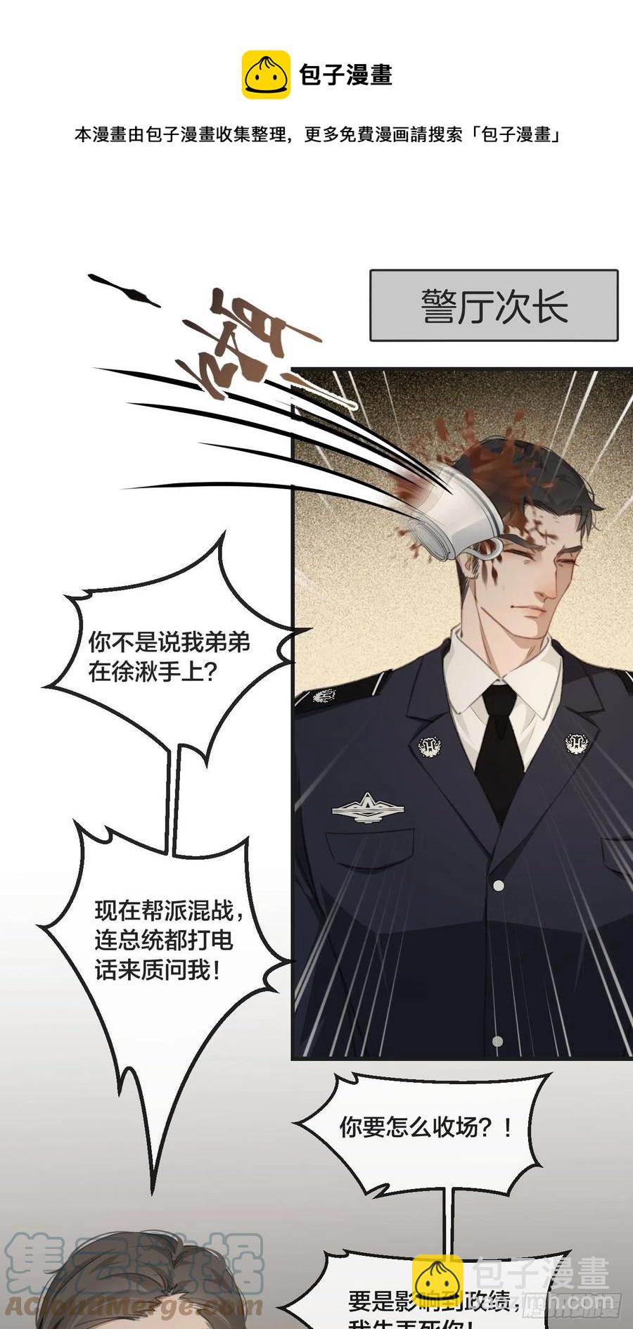 心動的聲音 - 說不好，有點怪 - 5