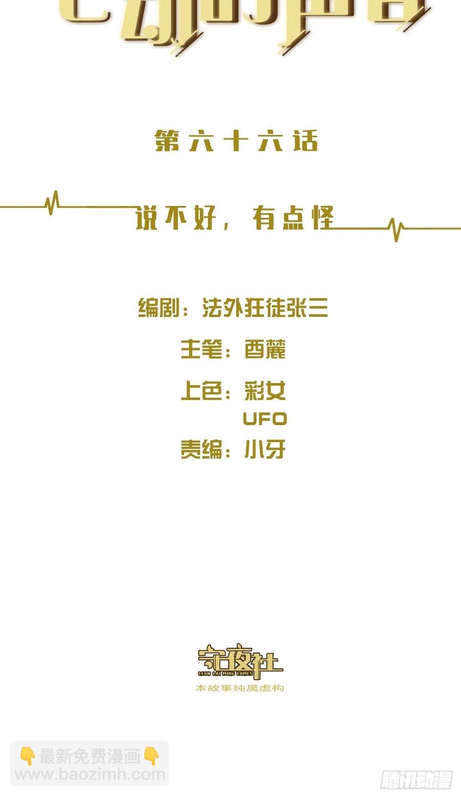 心動的聲音 - 說不好，有點怪 - 2