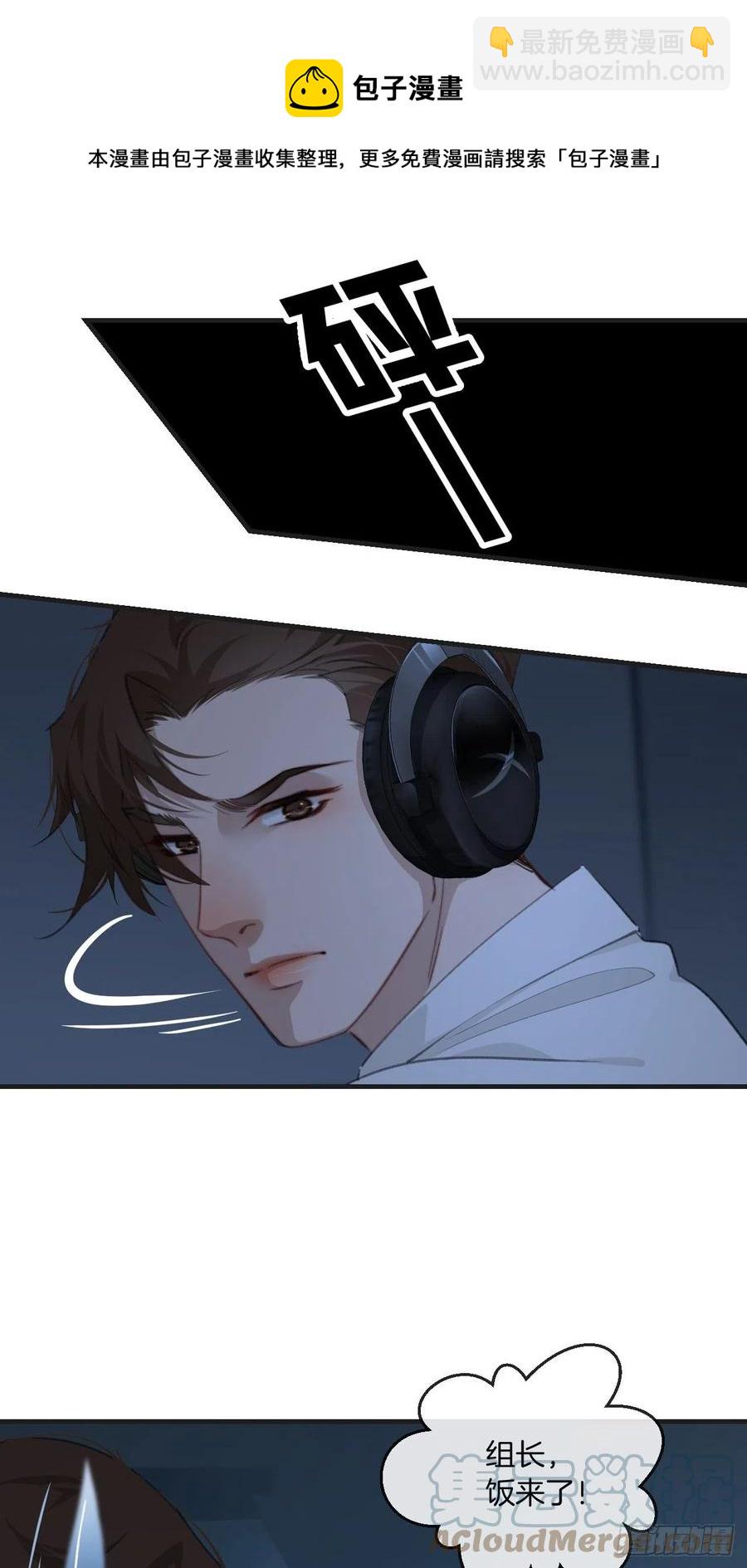 心動的聲音 - 說不好，有點怪 - 3