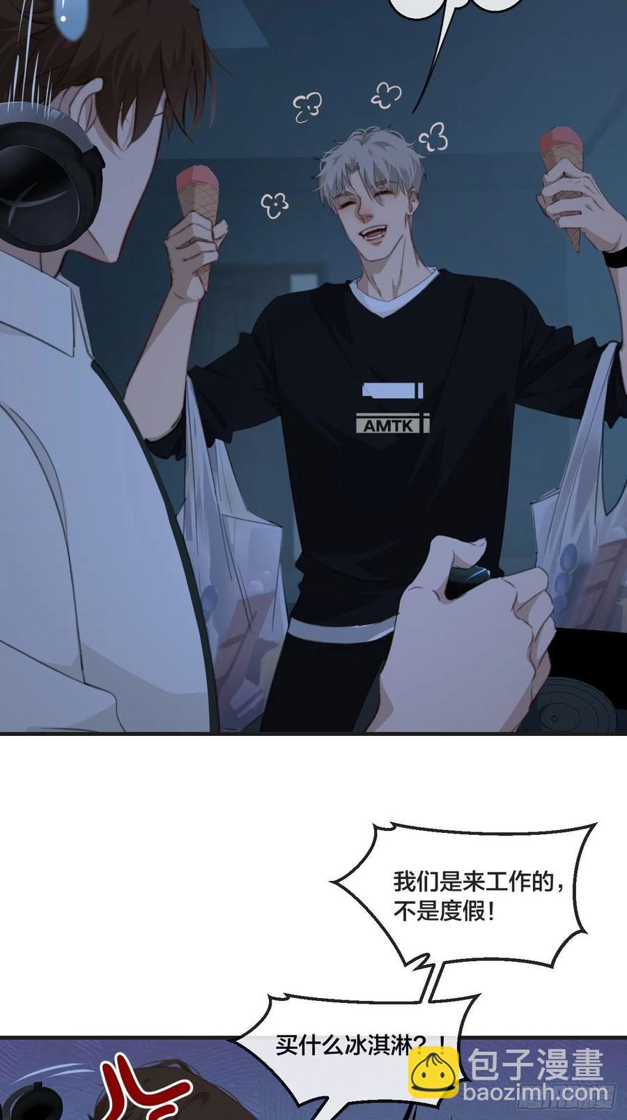 心動的聲音 - 說不好，有點怪 - 4