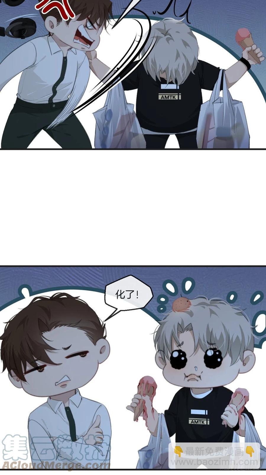 心動的聲音 - 說不好，有點怪 - 5