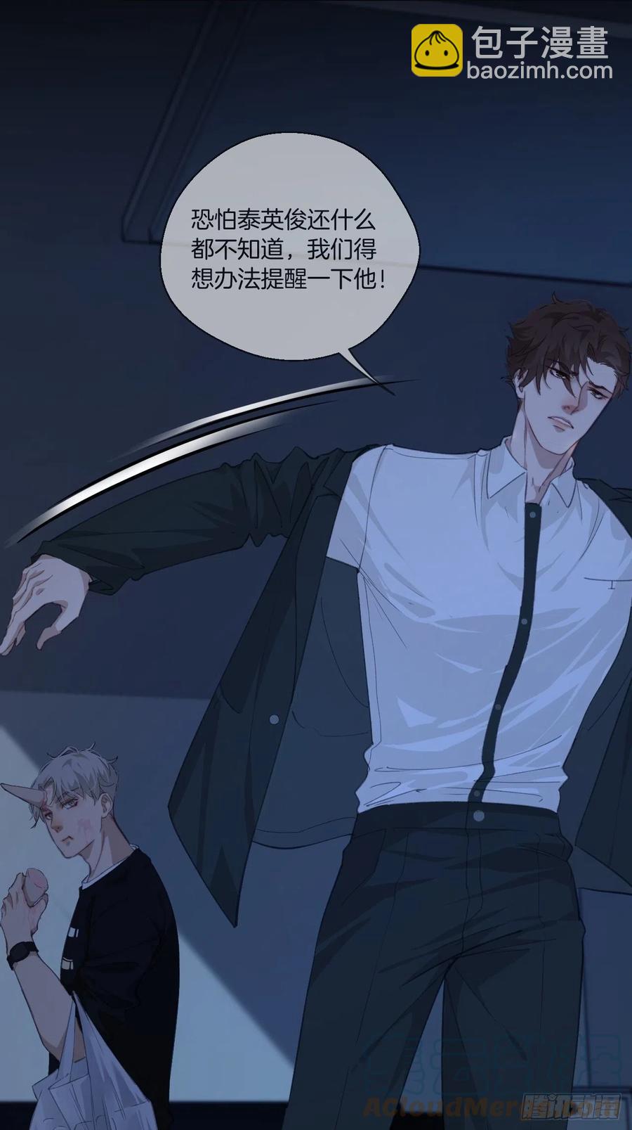 心動的聲音 - 說不好，有點怪 - 3