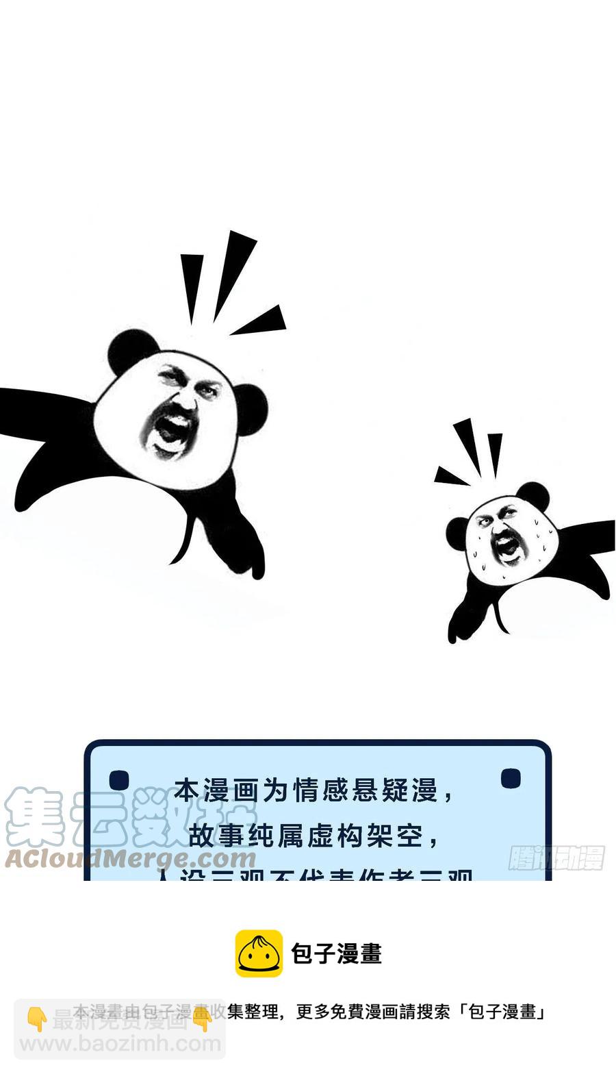 心動的聲音 - 說不好，有點怪 - 5