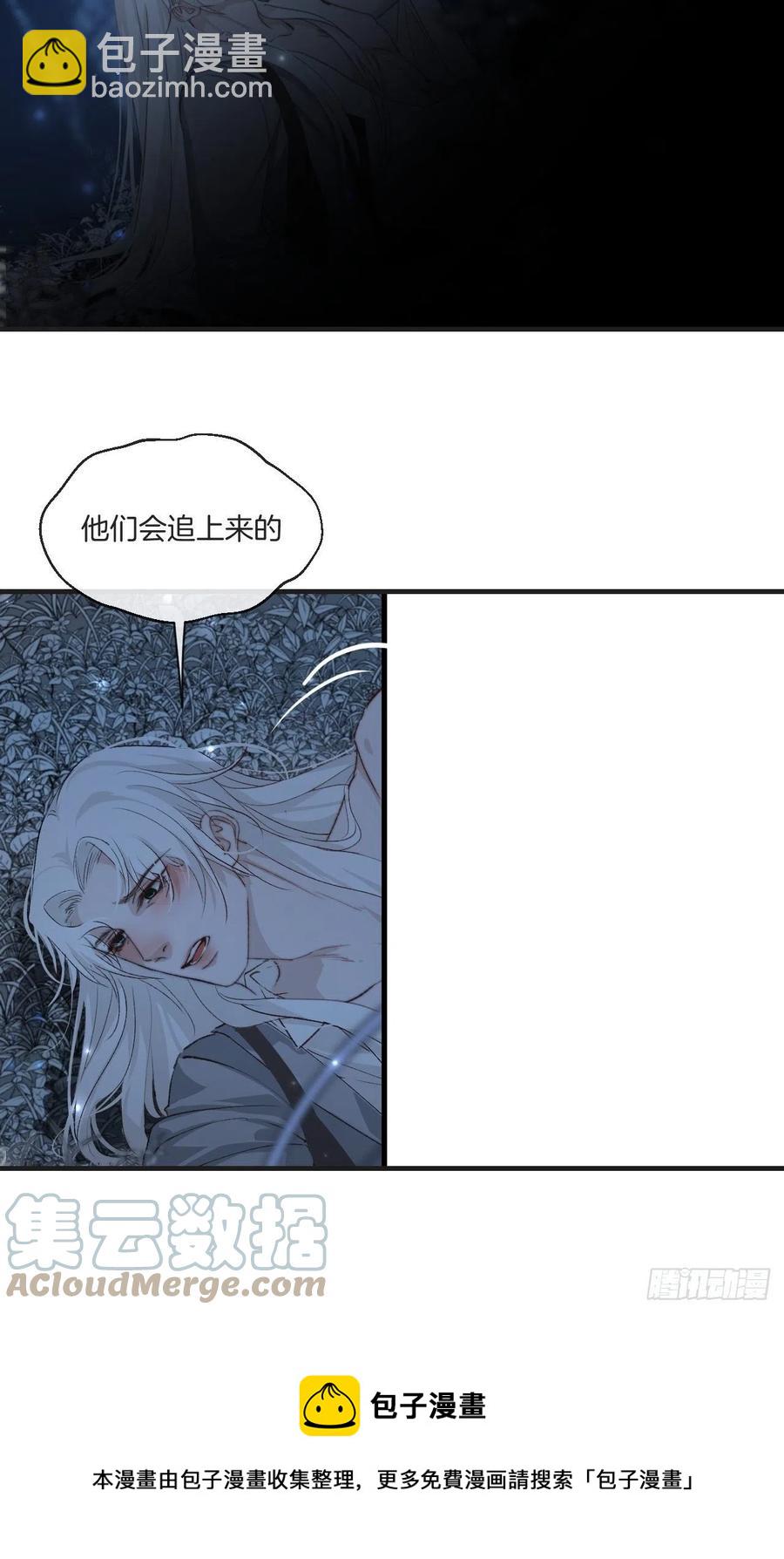 心動的聲音 - 說不好，有點怪 - 5