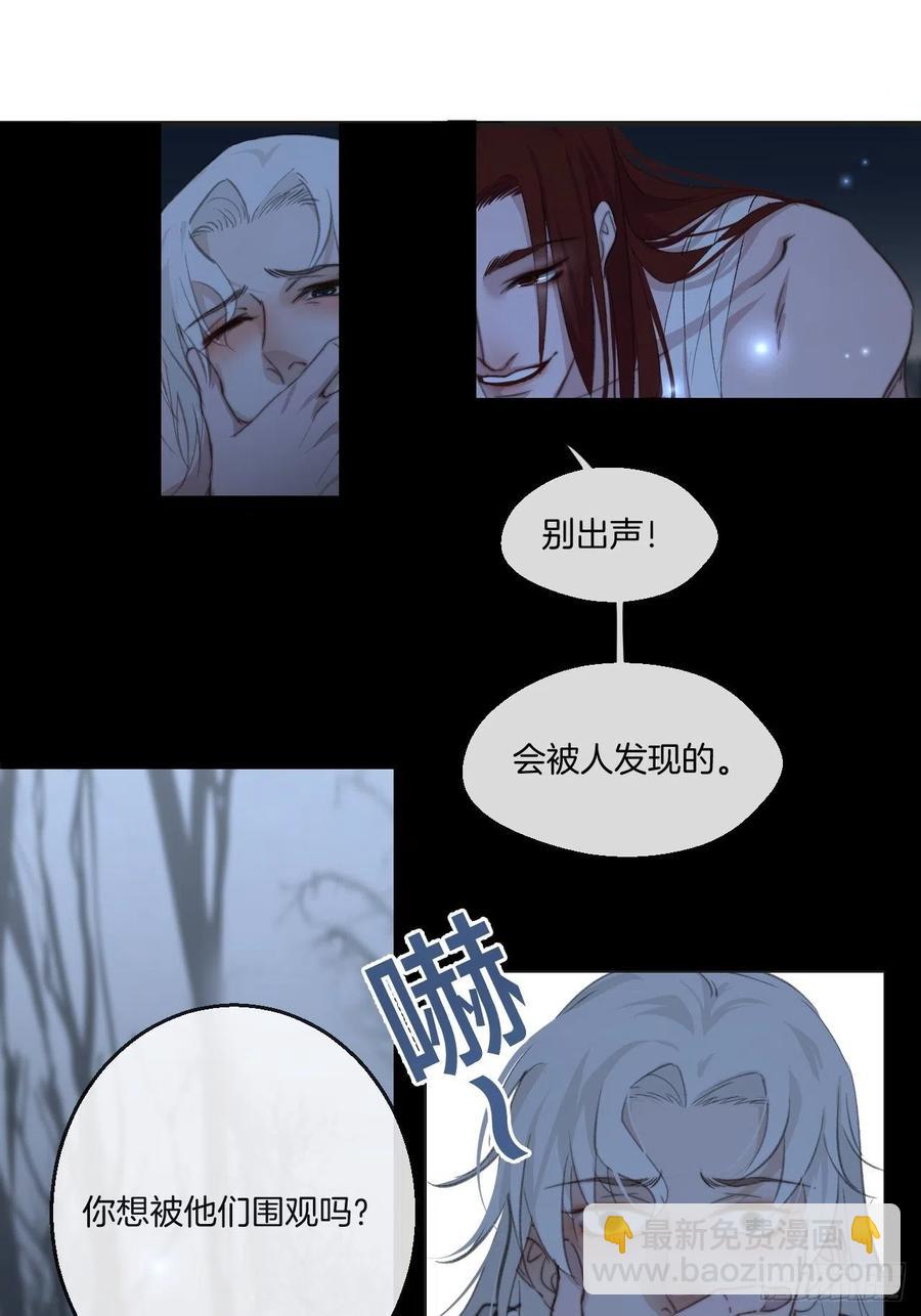 心動的聲音 - 說不好，有點怪 - 2