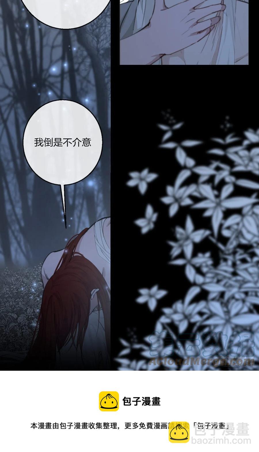 心動的聲音 - 說不好，有點怪 - 3