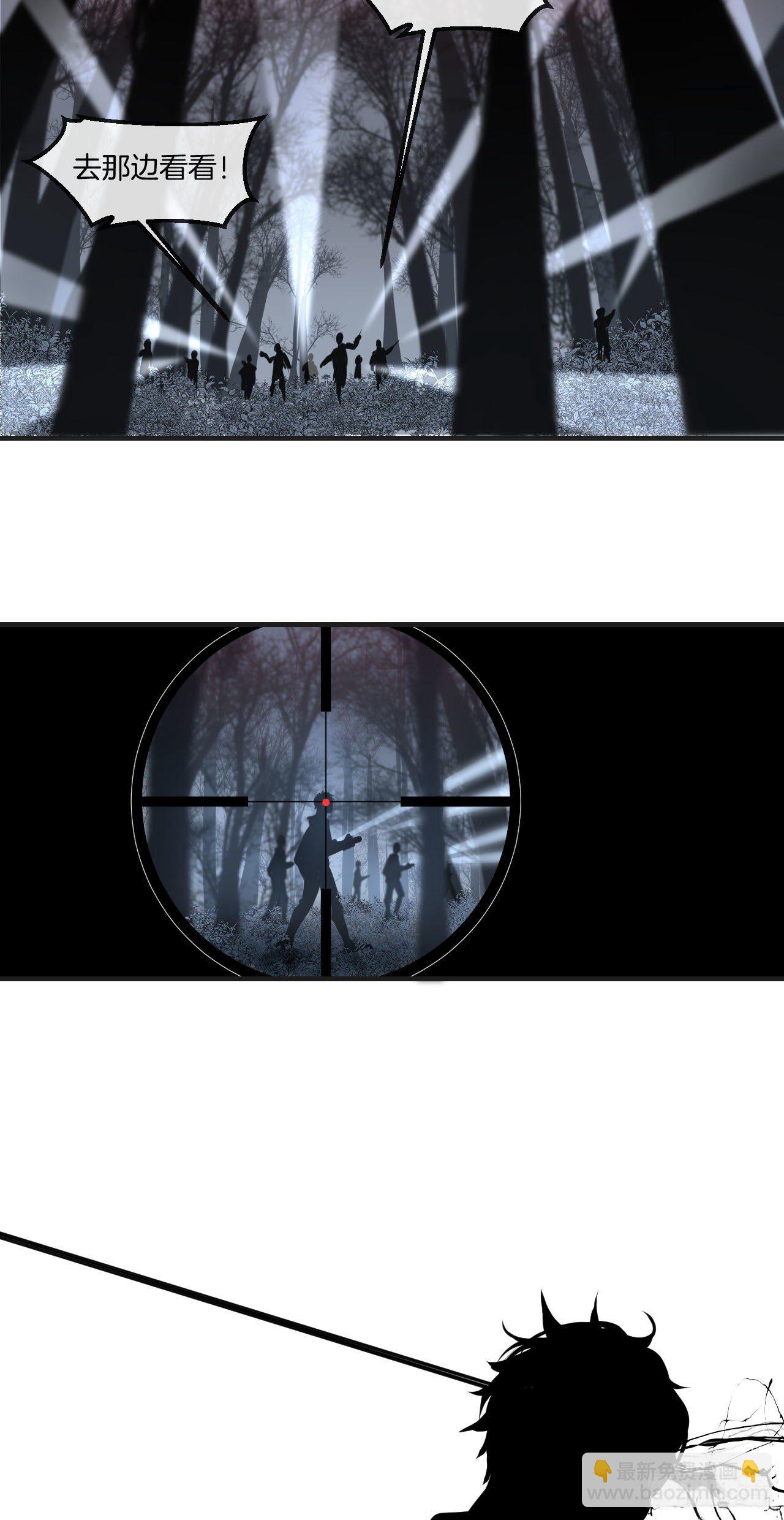 心動的聲音 - 林默被捕 - 6