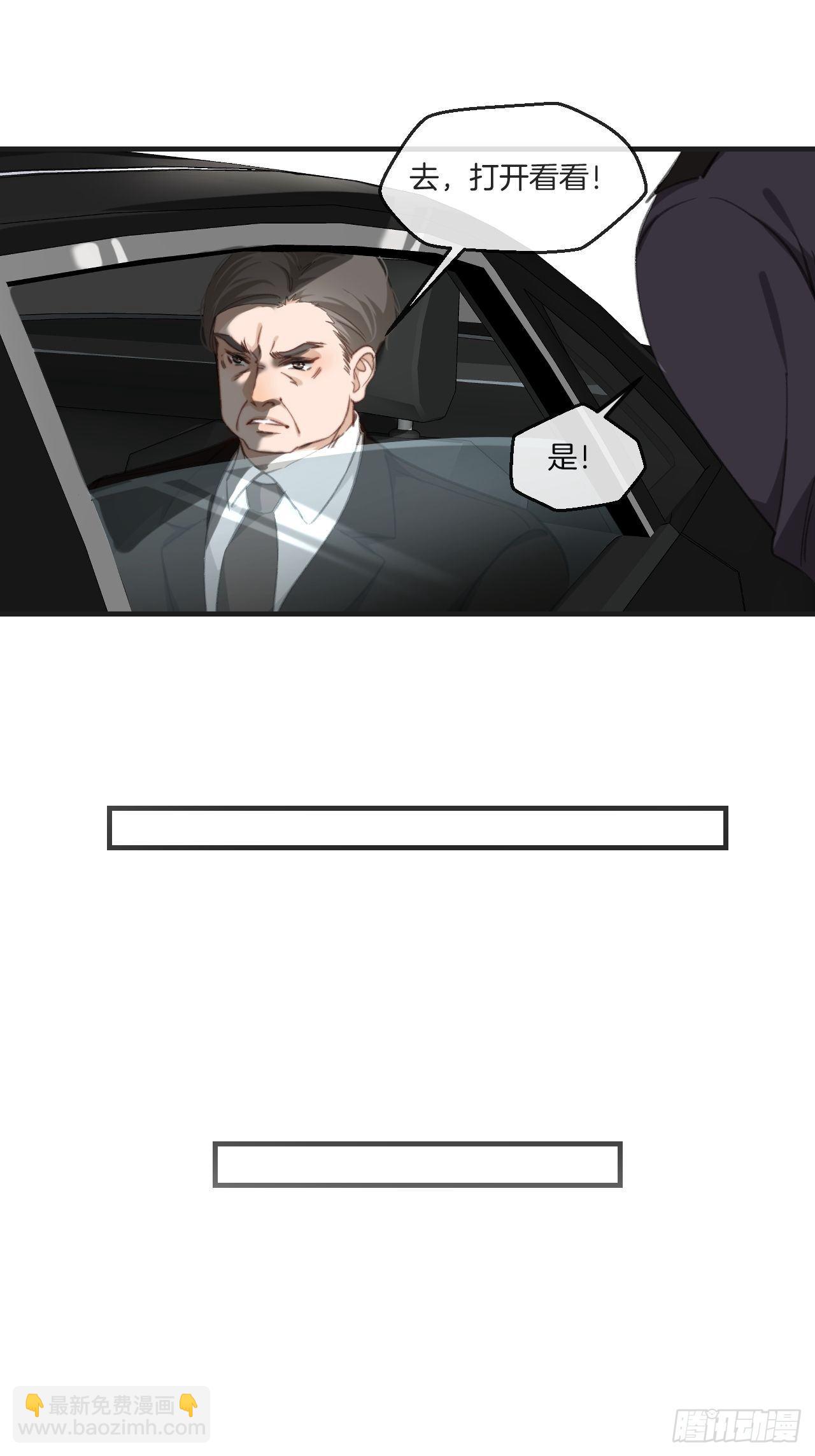 心動的聲音 - 林默被捕 - 4