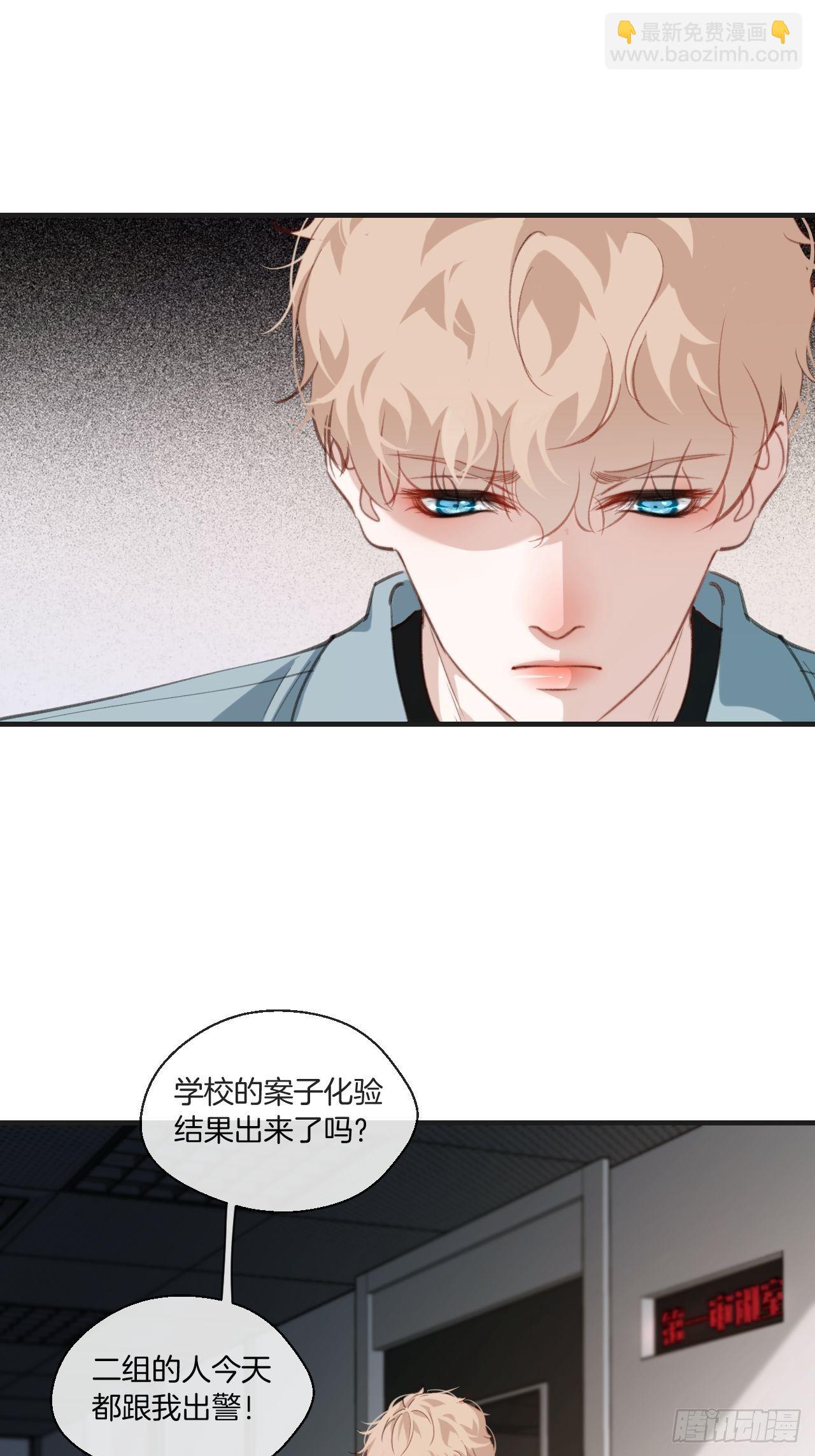 心動的聲音 - 林默被捕 - 6