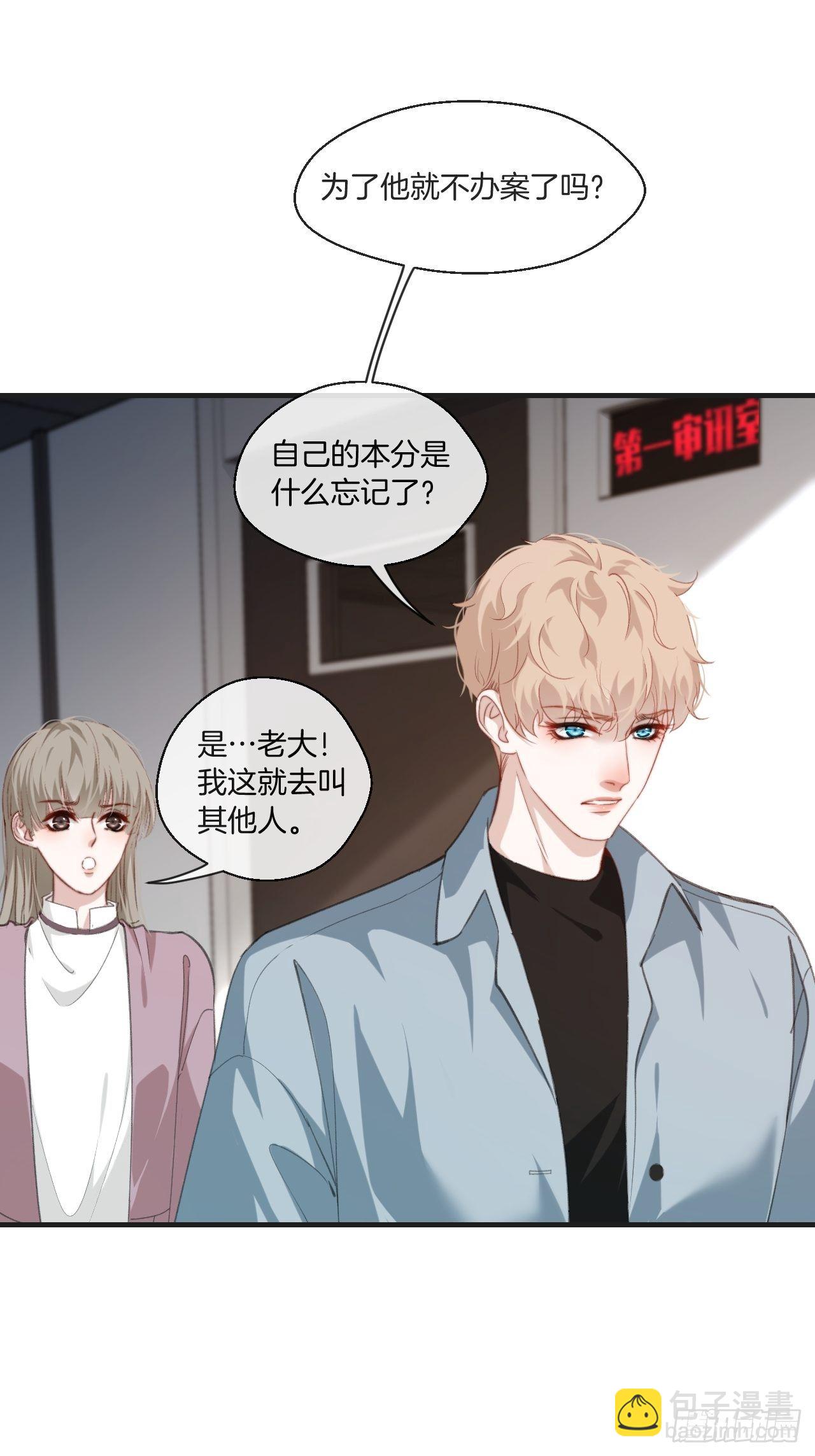 心動的聲音 - 林默被捕 - 2