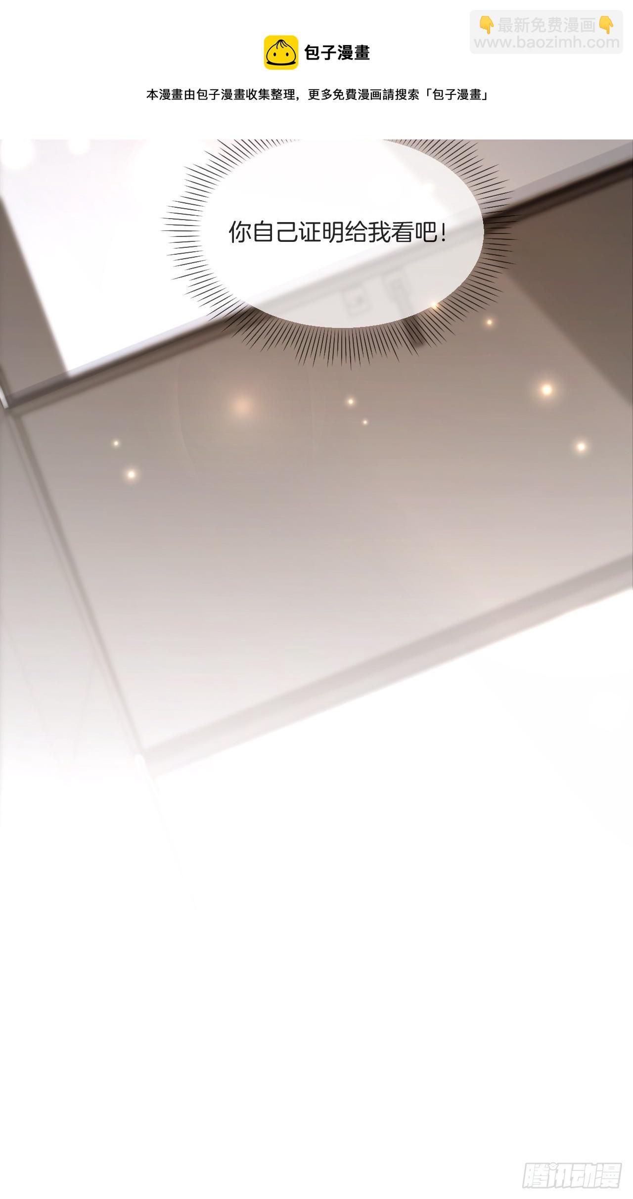 心動的聲音 - 林默被捕 - 5