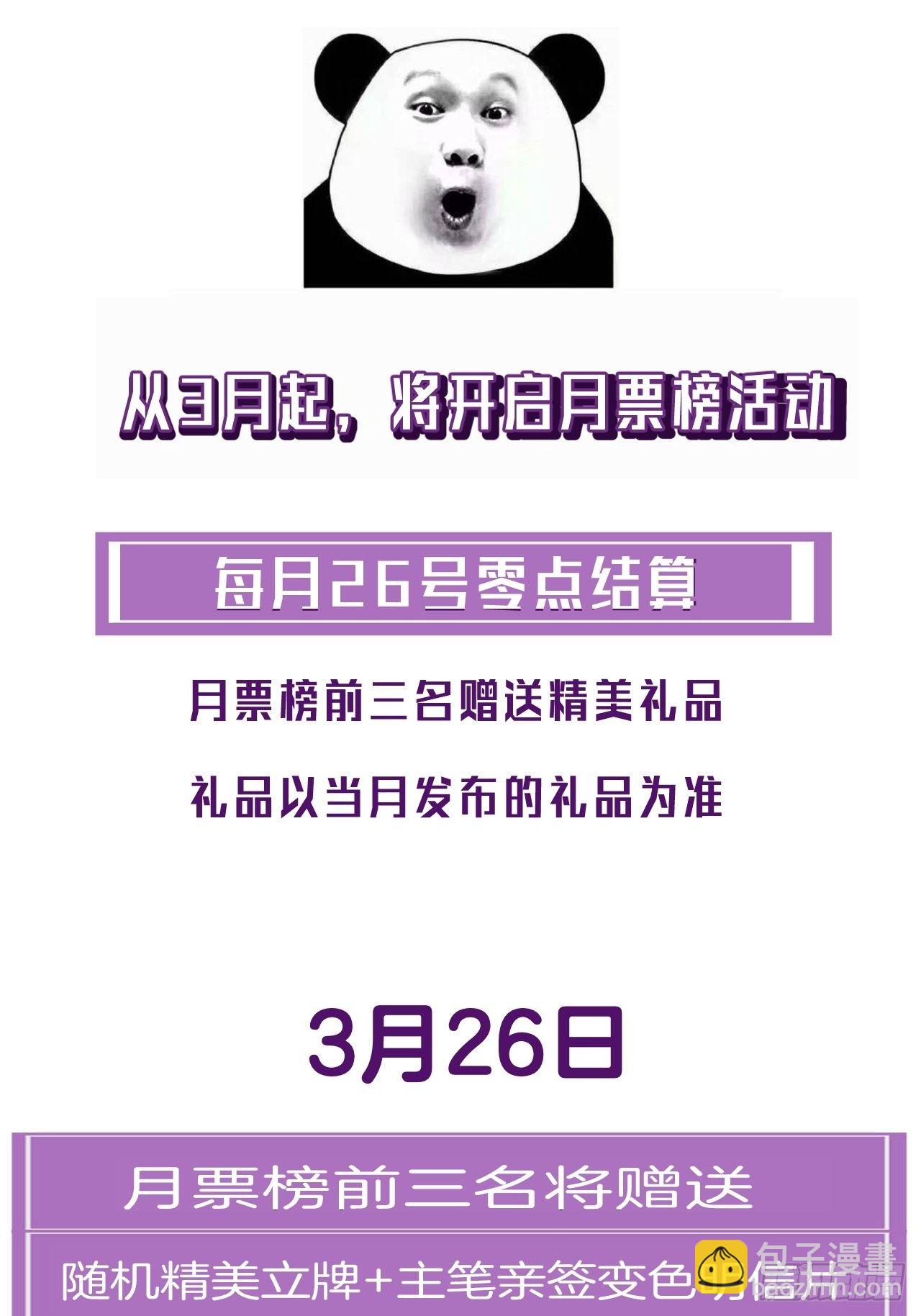 心動的聲音 - 林默被捕 - 6