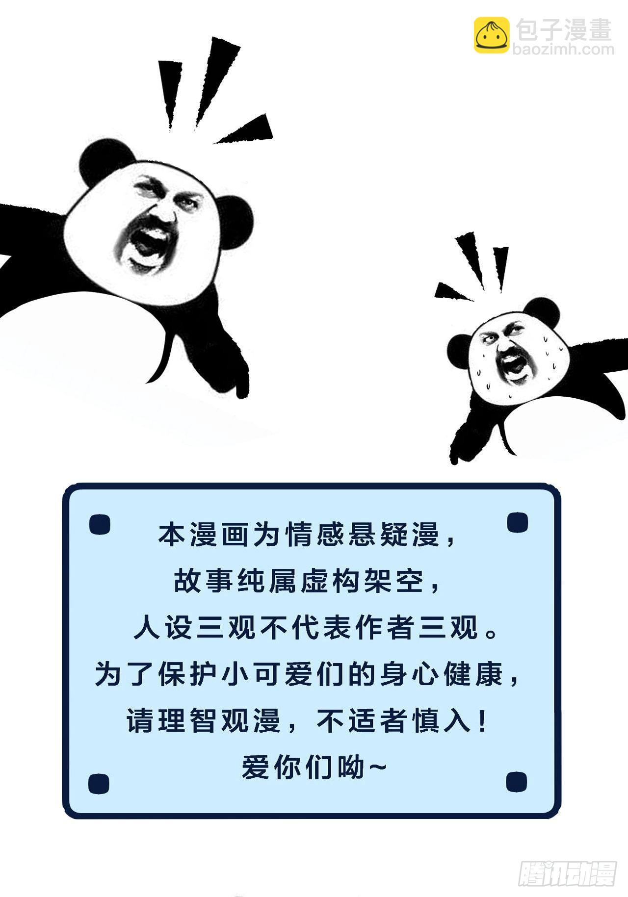 心動的聲音 - 林默被捕 - 2