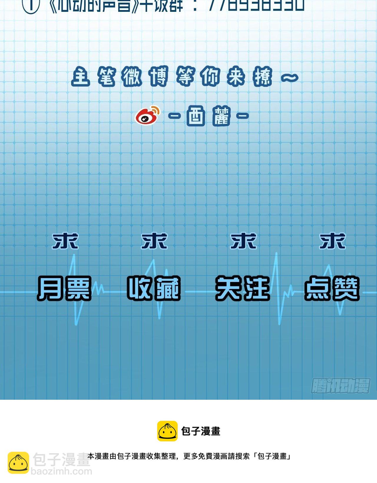 心動的聲音 - 林默被捕 - 4