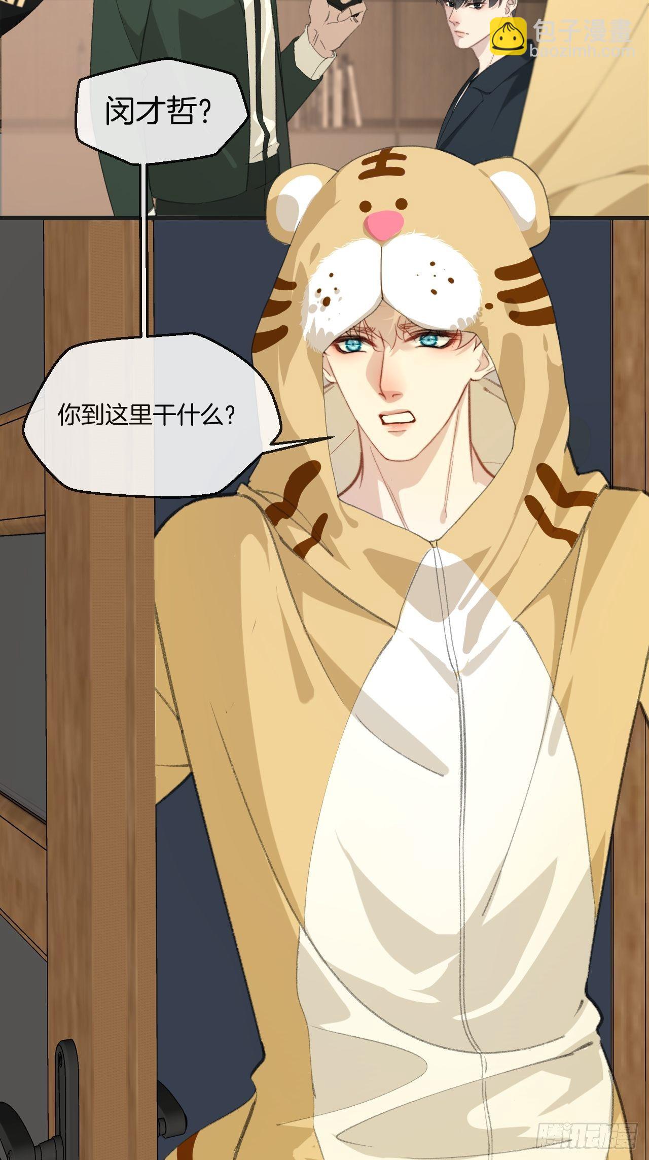 心動的聲音 - 林默被捕 - 4