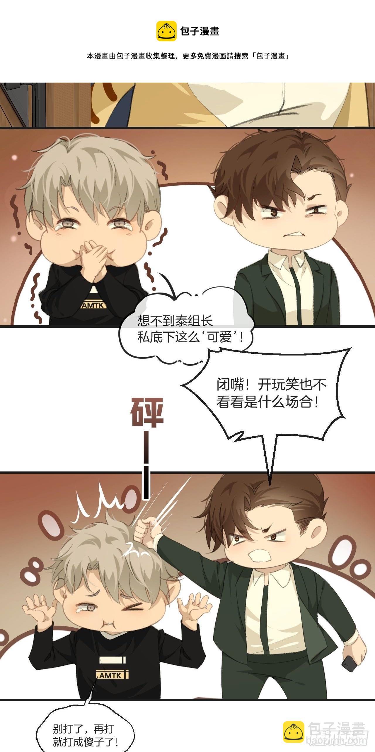 心動的聲音 - 林默被捕 - 5