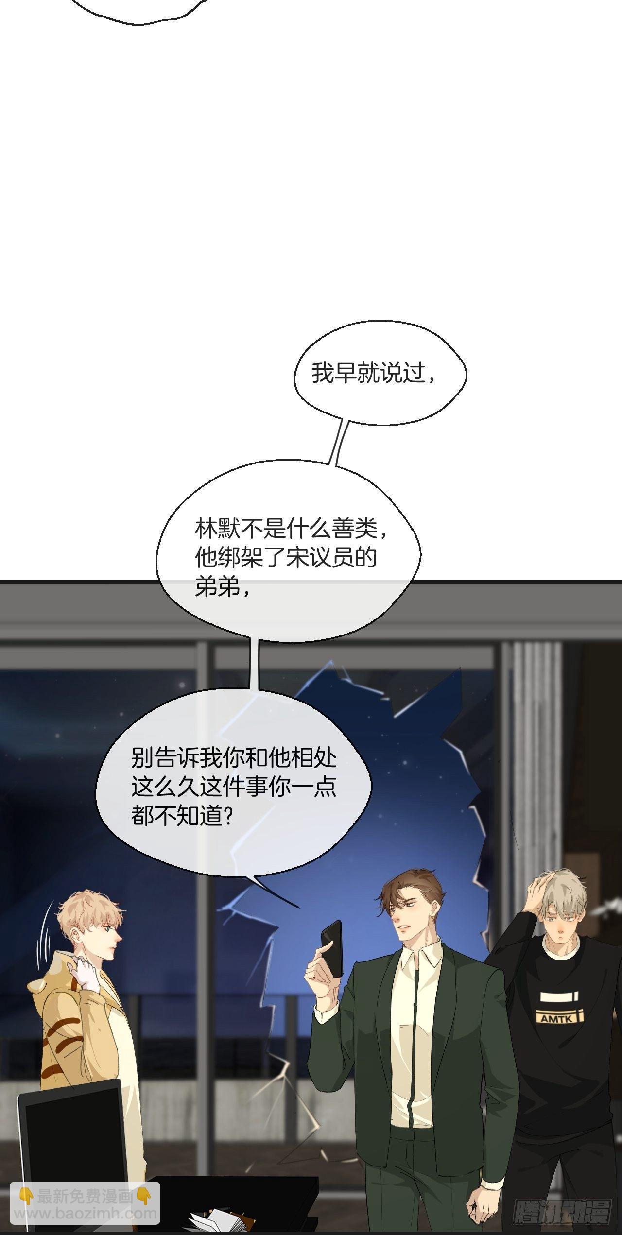 心動的聲音 - 林默被捕 - 6