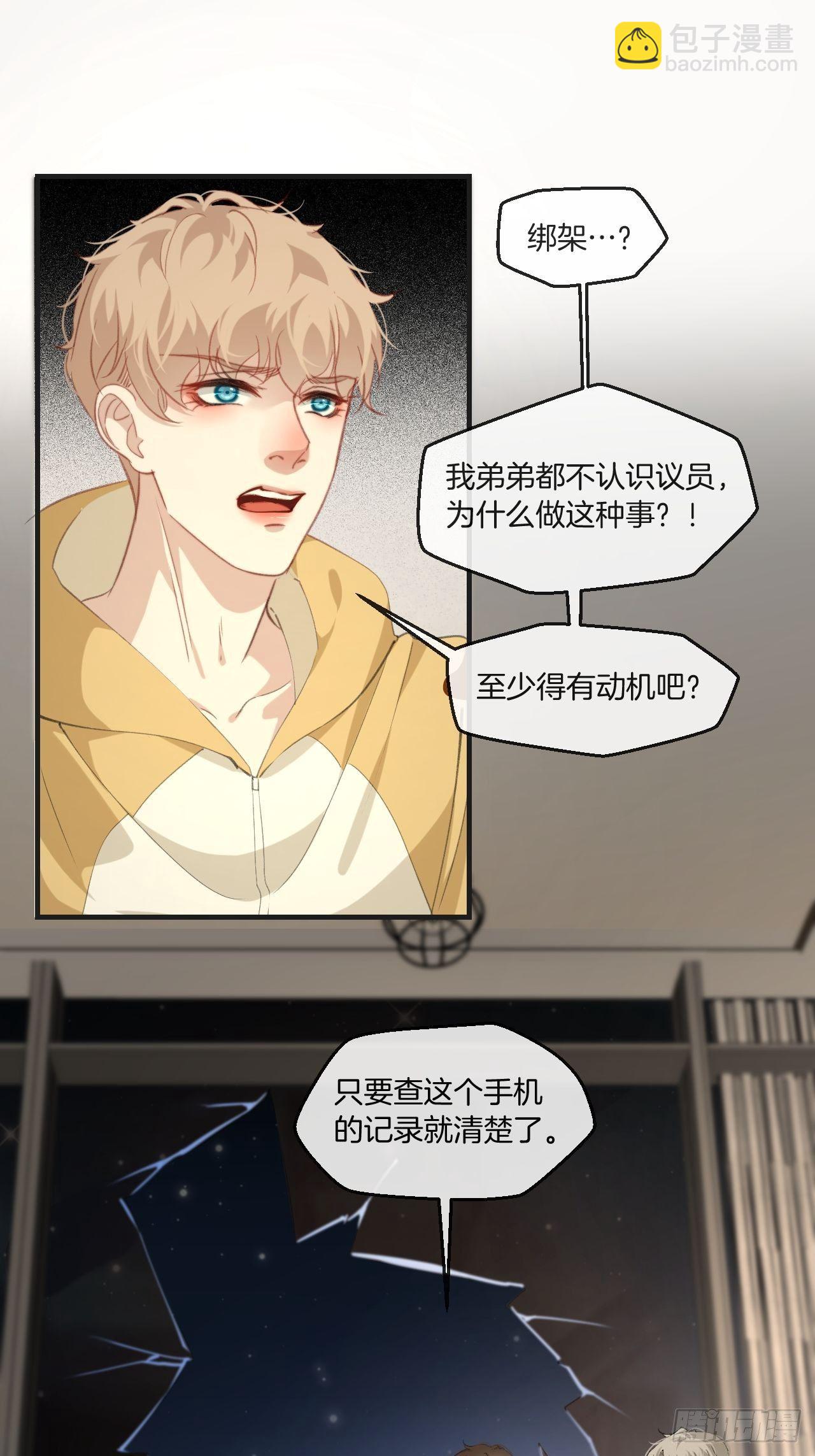 心動的聲音 - 林默被捕 - 1