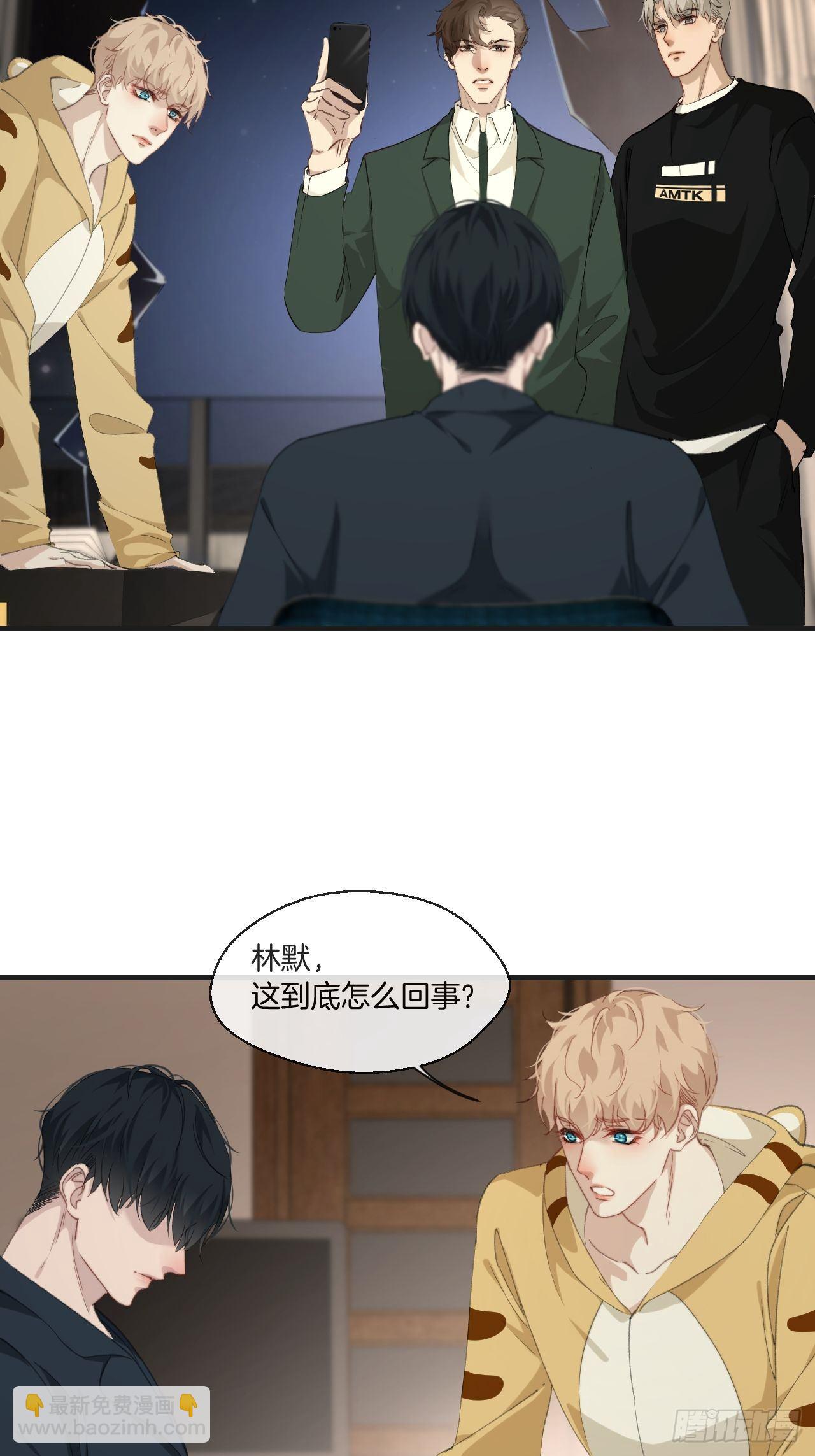 心動的聲音 - 林默被捕 - 2