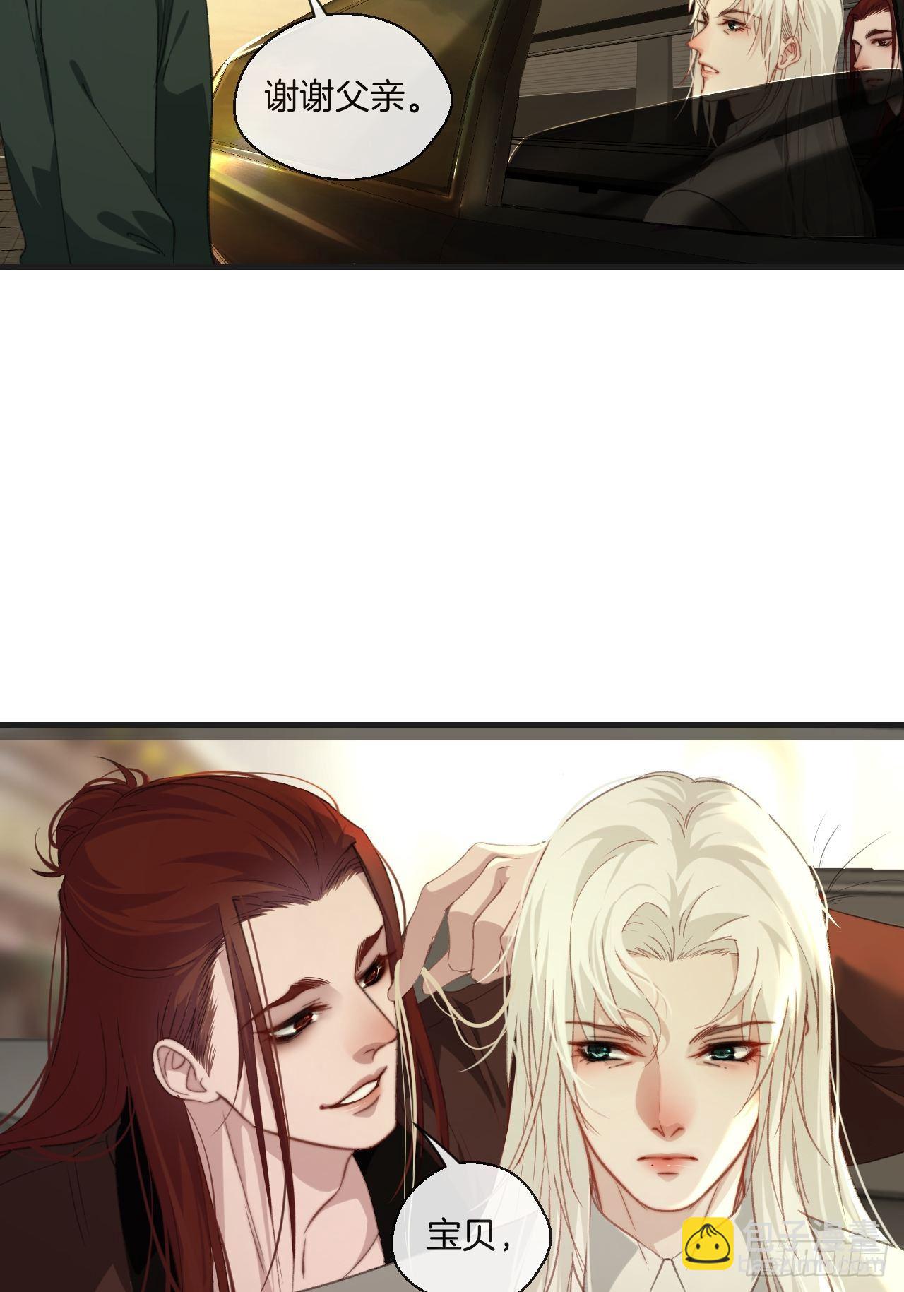 心動的聲音 - 世界上最糟糕的人 - 4