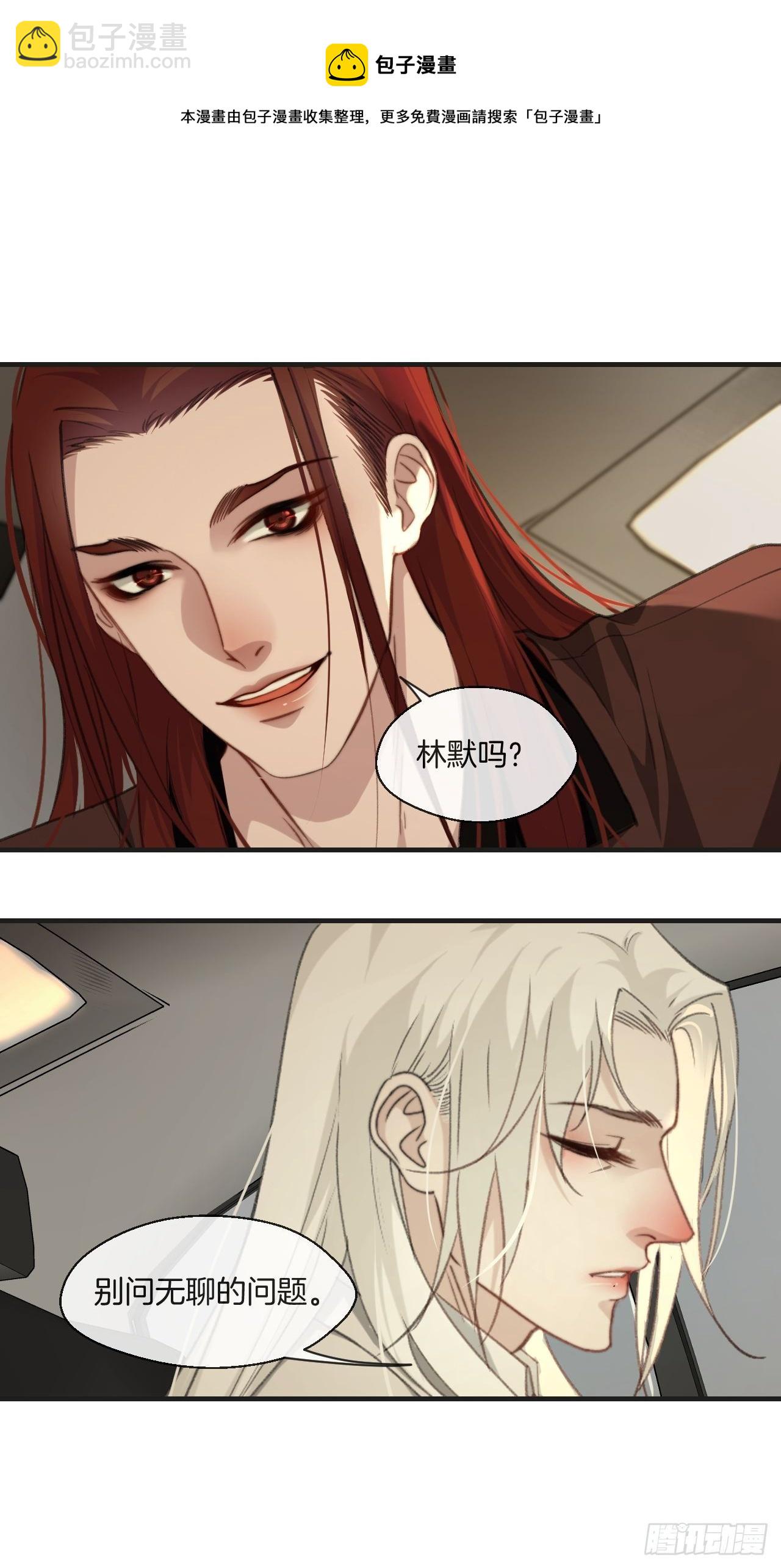 心動的聲音 - 世界上最糟糕的人 - 6