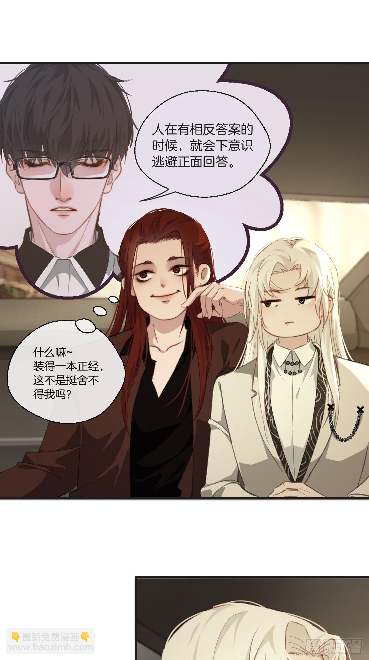 心動的聲音 - 世界上最糟糕的人 - 7