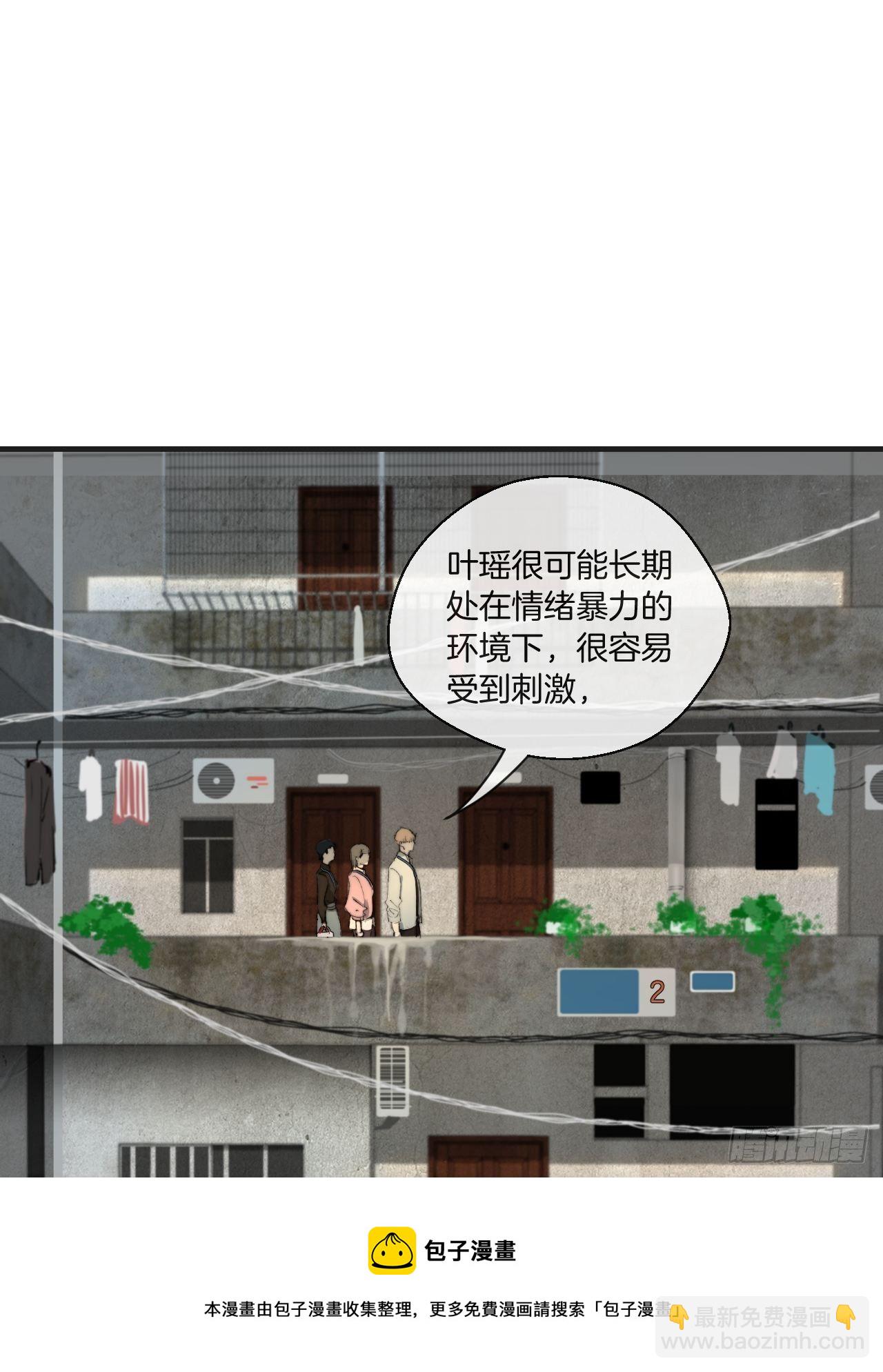 心動的聲音 - 世界上最糟糕的人 - 3