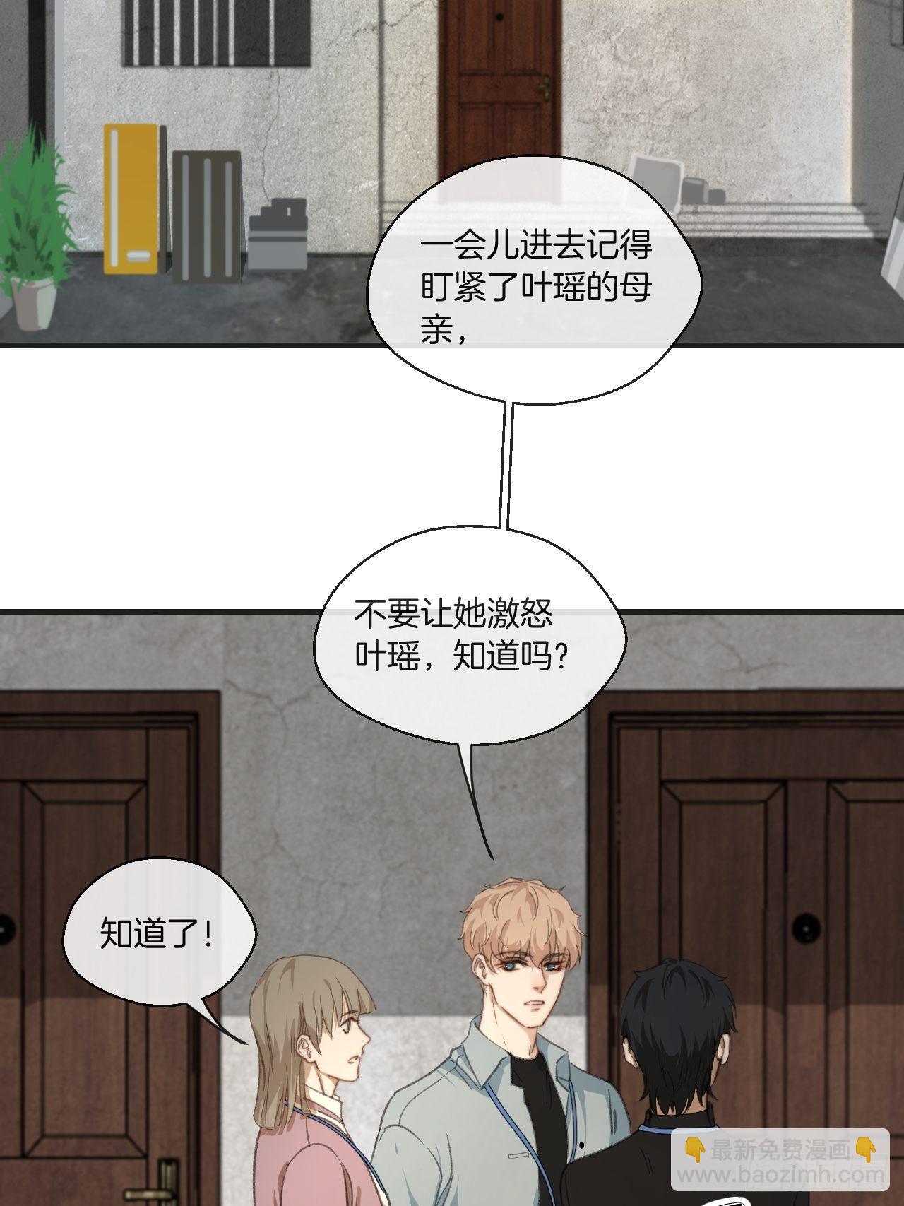 心動的聲音 - 世界上最糟糕的人 - 4