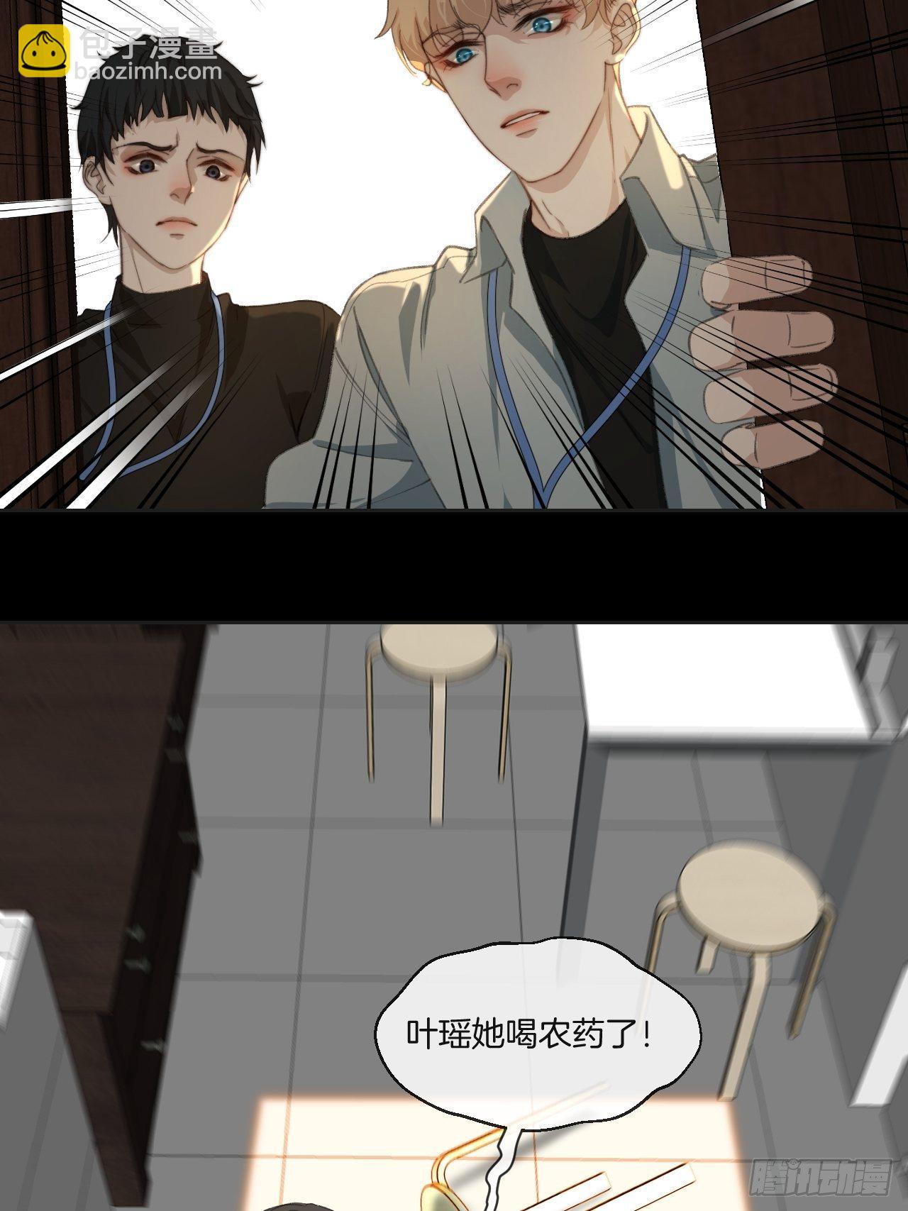 心動的聲音 - 世界上最糟糕的人 - 6