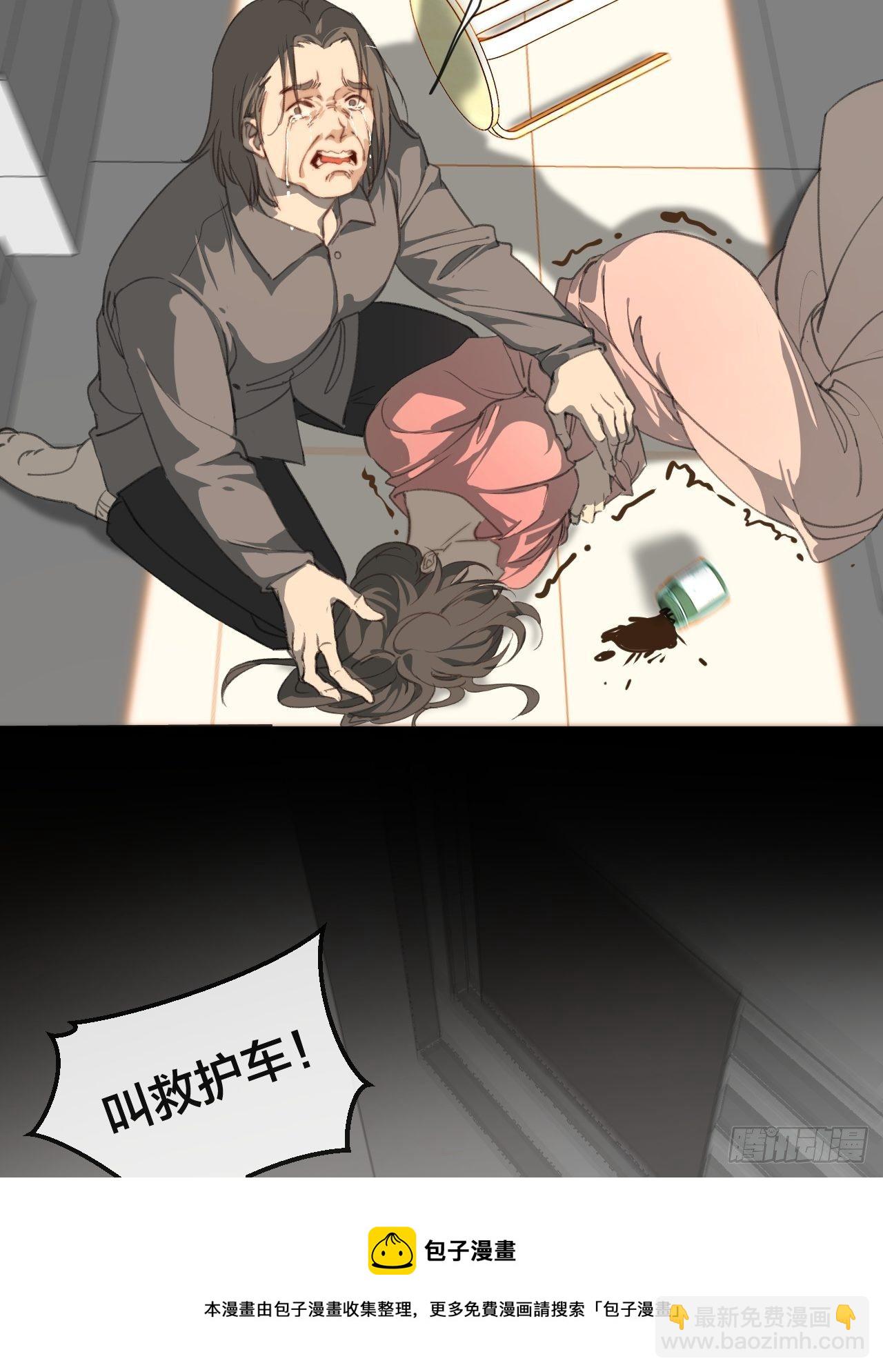 心動的聲音 - 世界上最糟糕的人 - 7