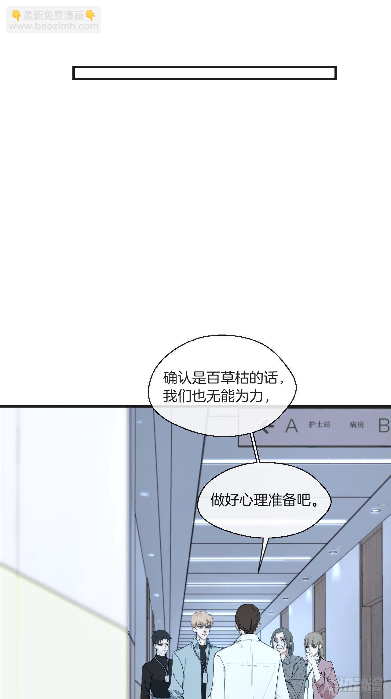 心動的聲音 - 世界上最糟糕的人 - 2