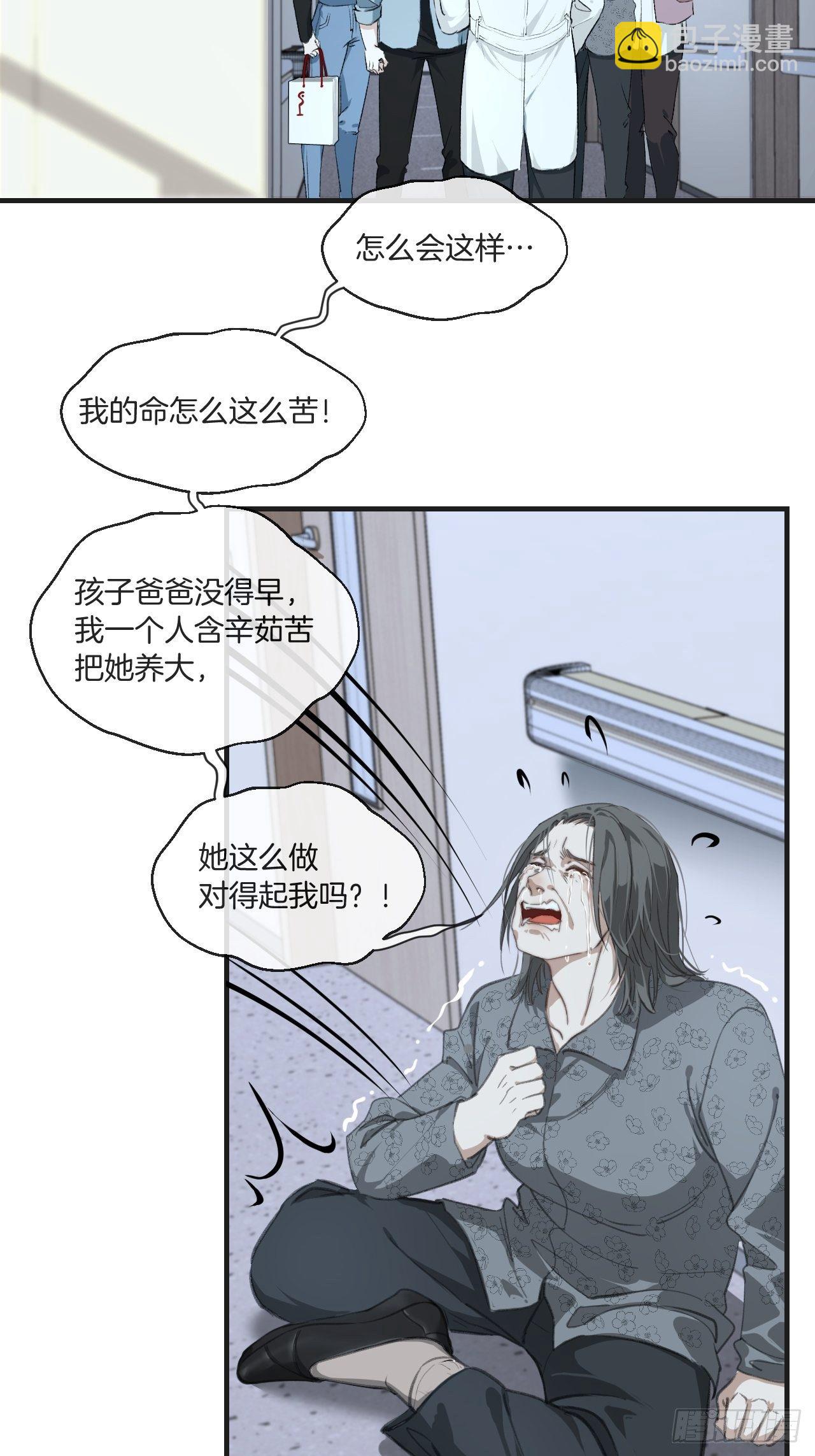 心動的聲音 - 世界上最糟糕的人 - 3